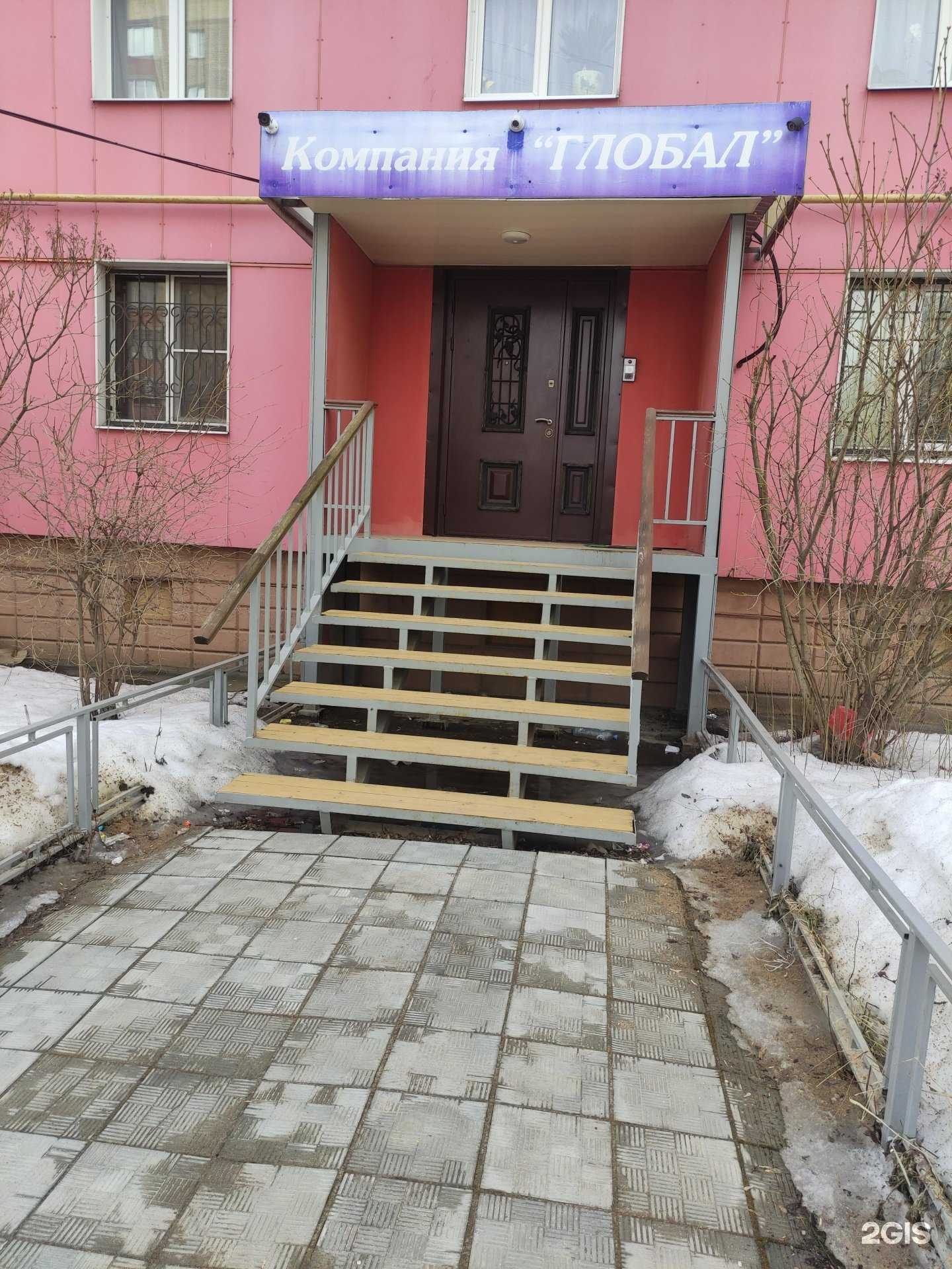 Отзывы на компанию Глобал в г. Коломна c фото