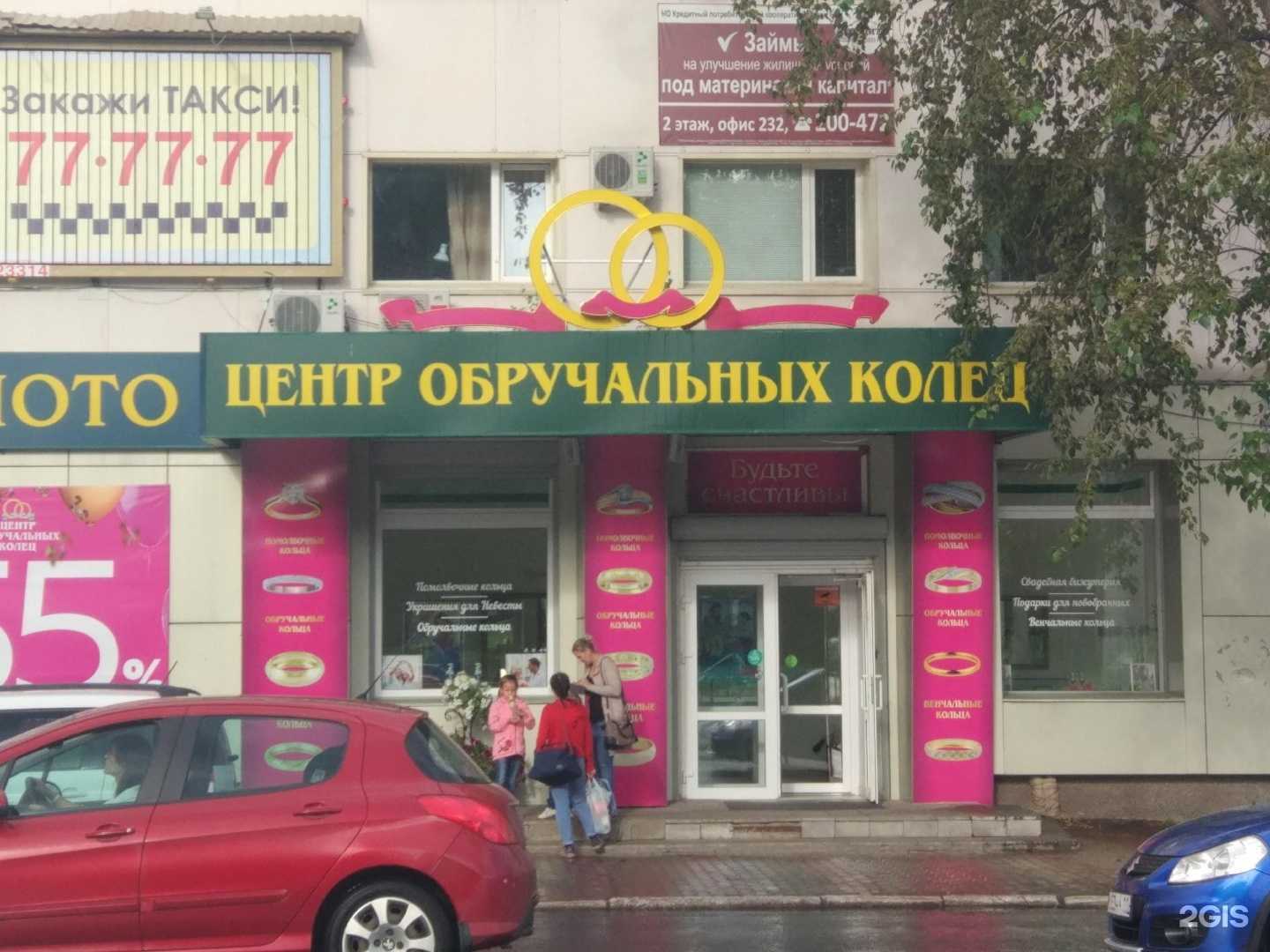 Отзывы на компанию Центр обручальных колец в г. Сыктывкар c фото