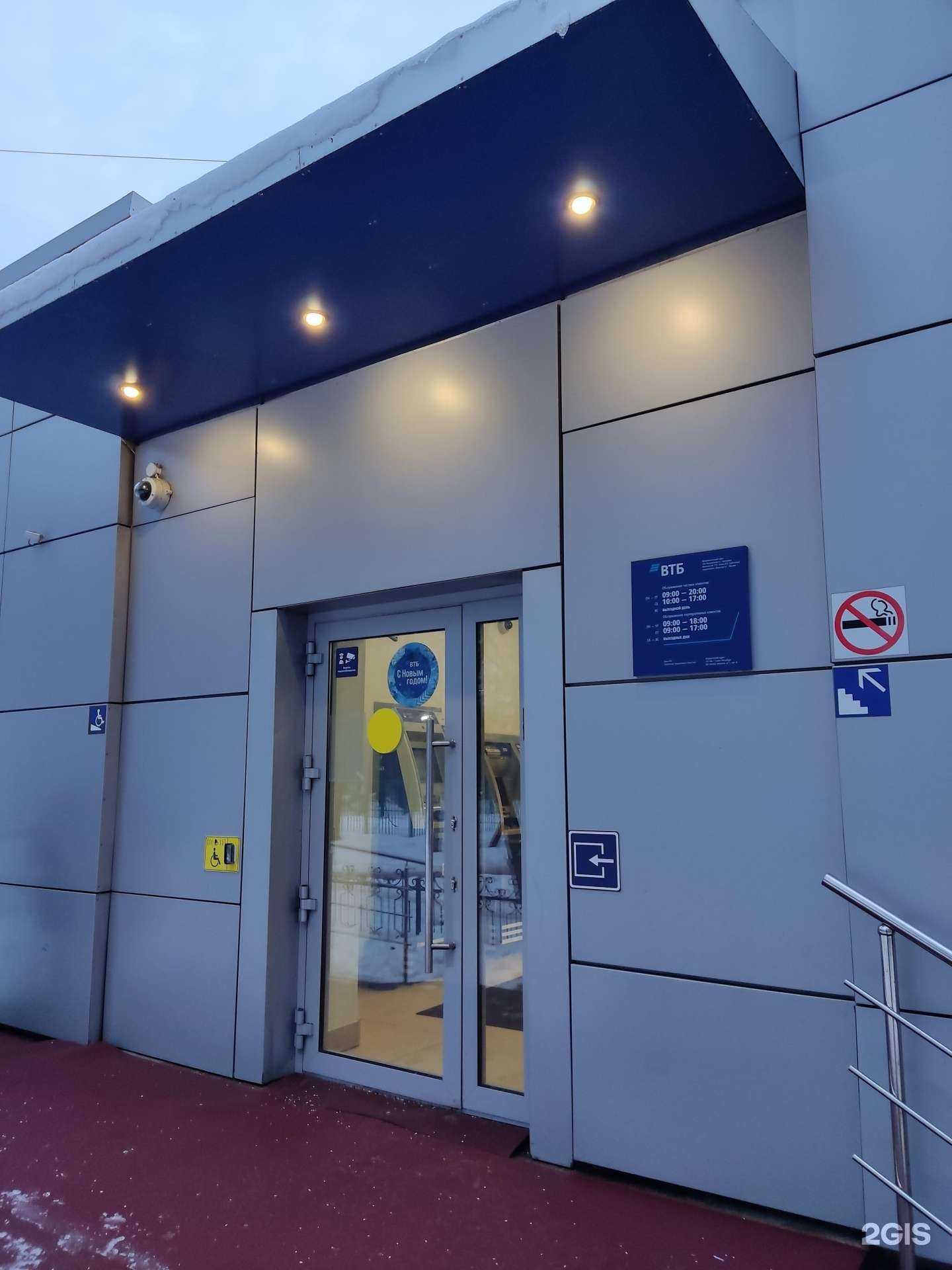 Отзывы на компанию ВТБ Форекс в Балашихе c фото