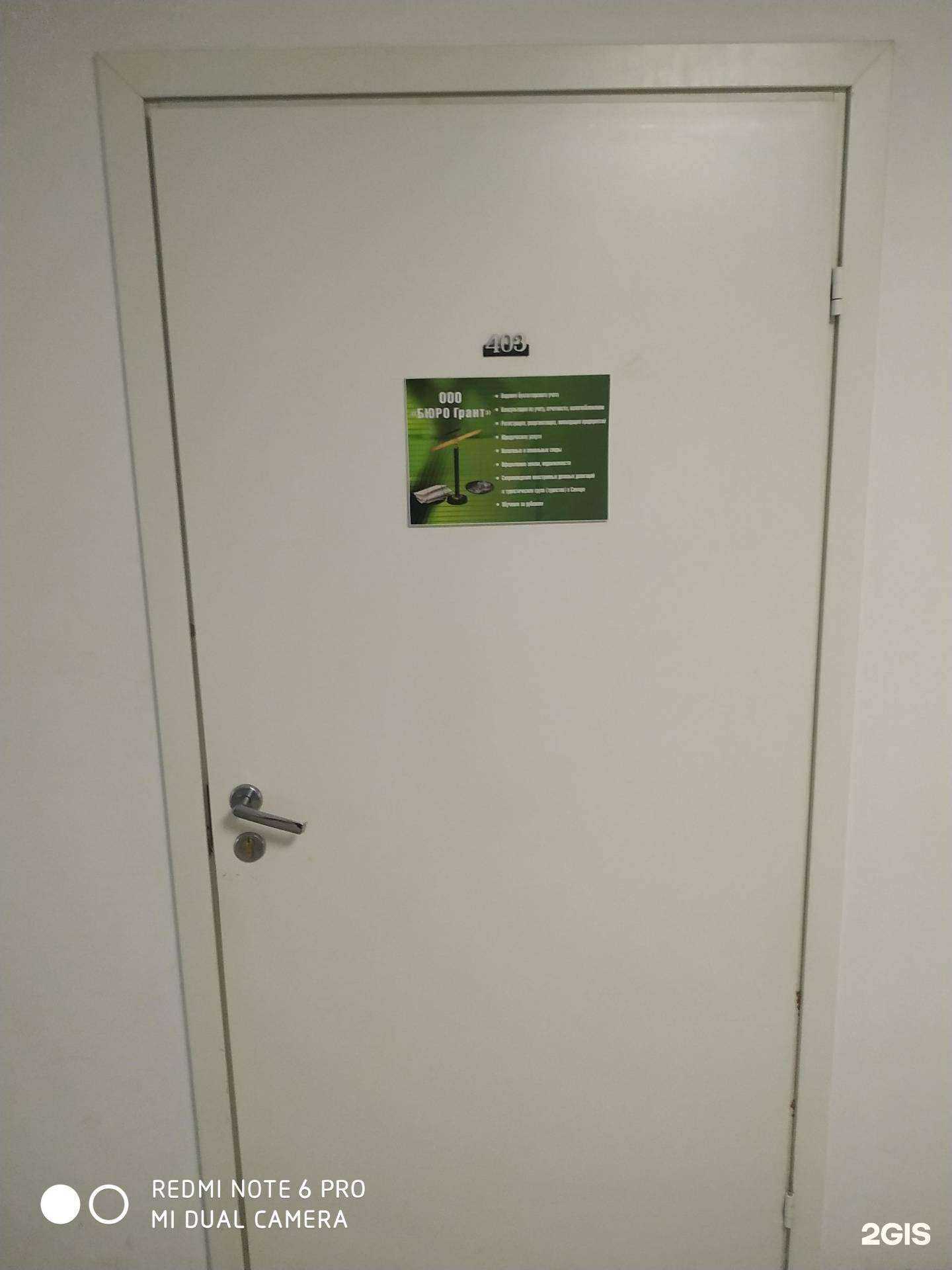 Отзывы на компанию Бюро грант в Самаре c фото