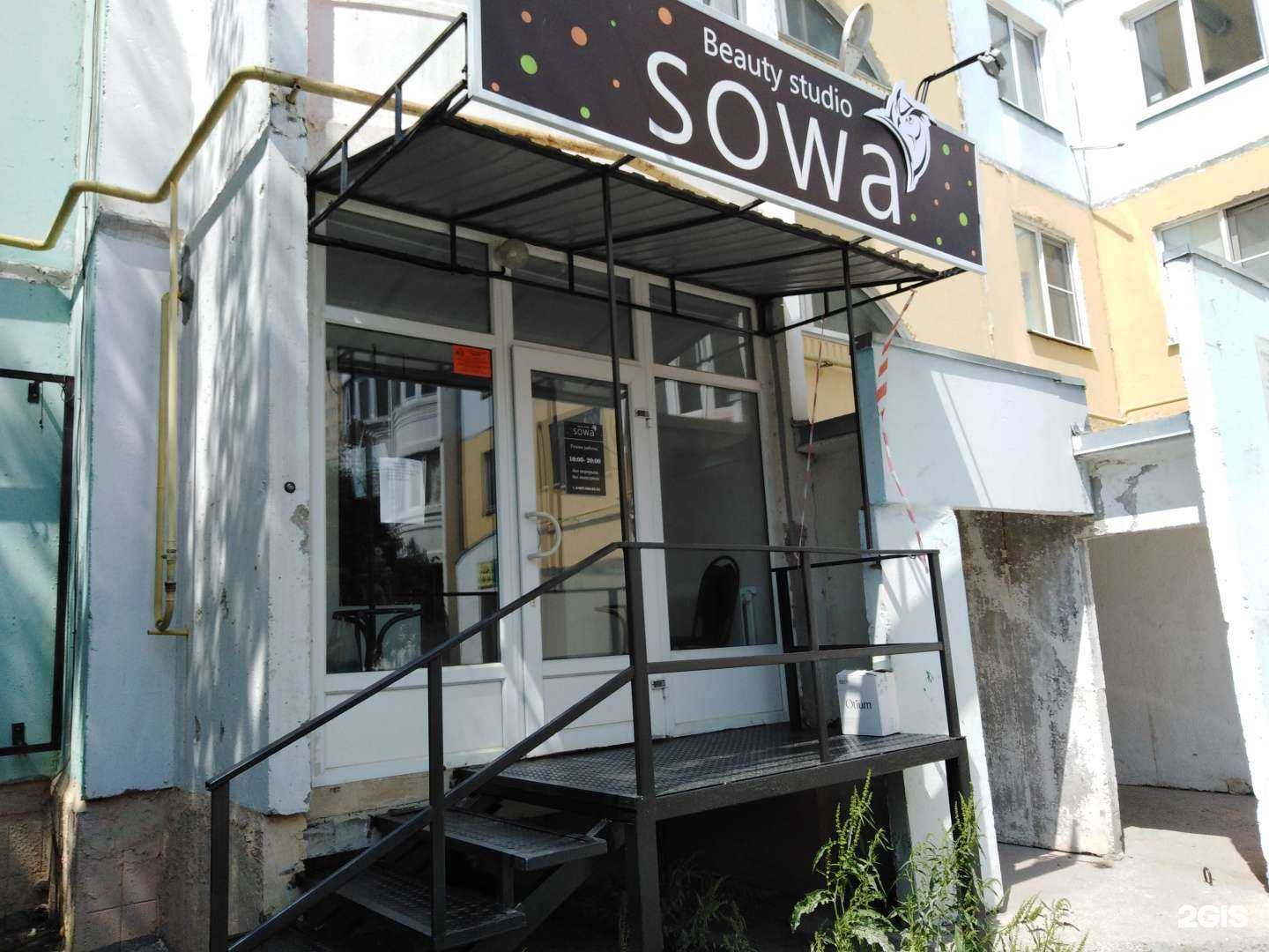 Отзывы на компанию Sowa в г. Саратов c фото