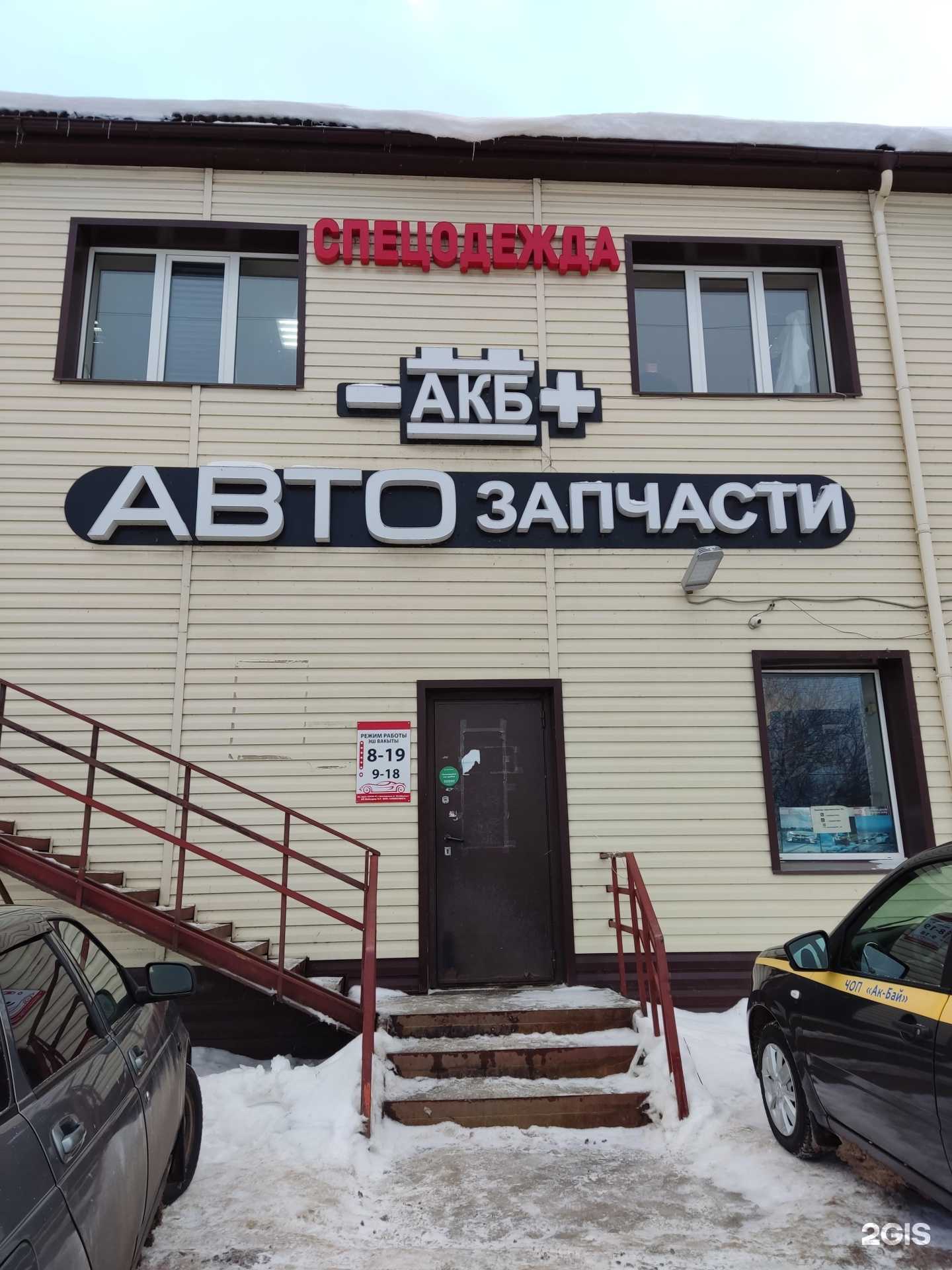 Отзывы на компанию Акб в г. Зеленодольск c фото