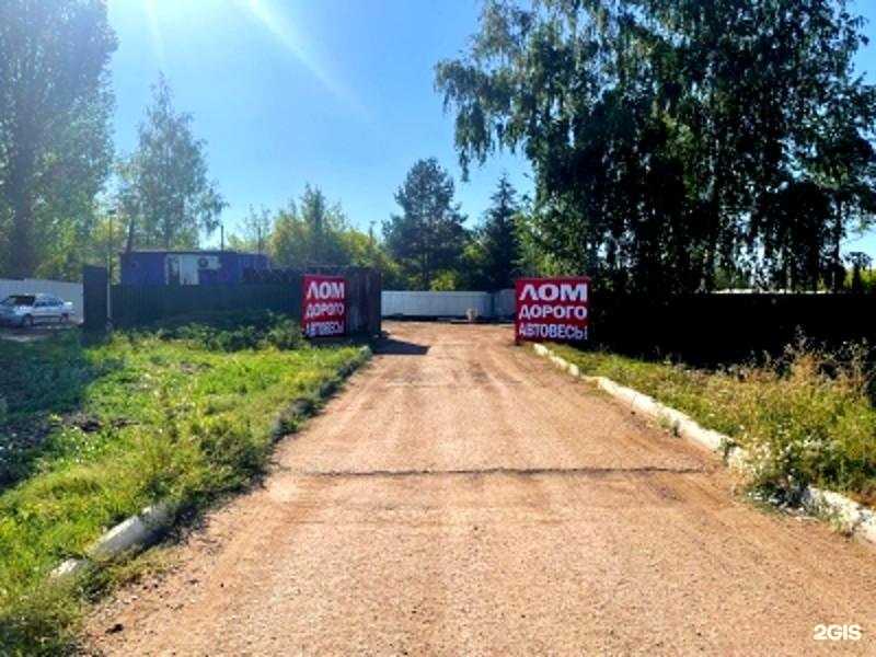 Отзывы на компанию Акрон Скрап в г. Альметьевск c фото