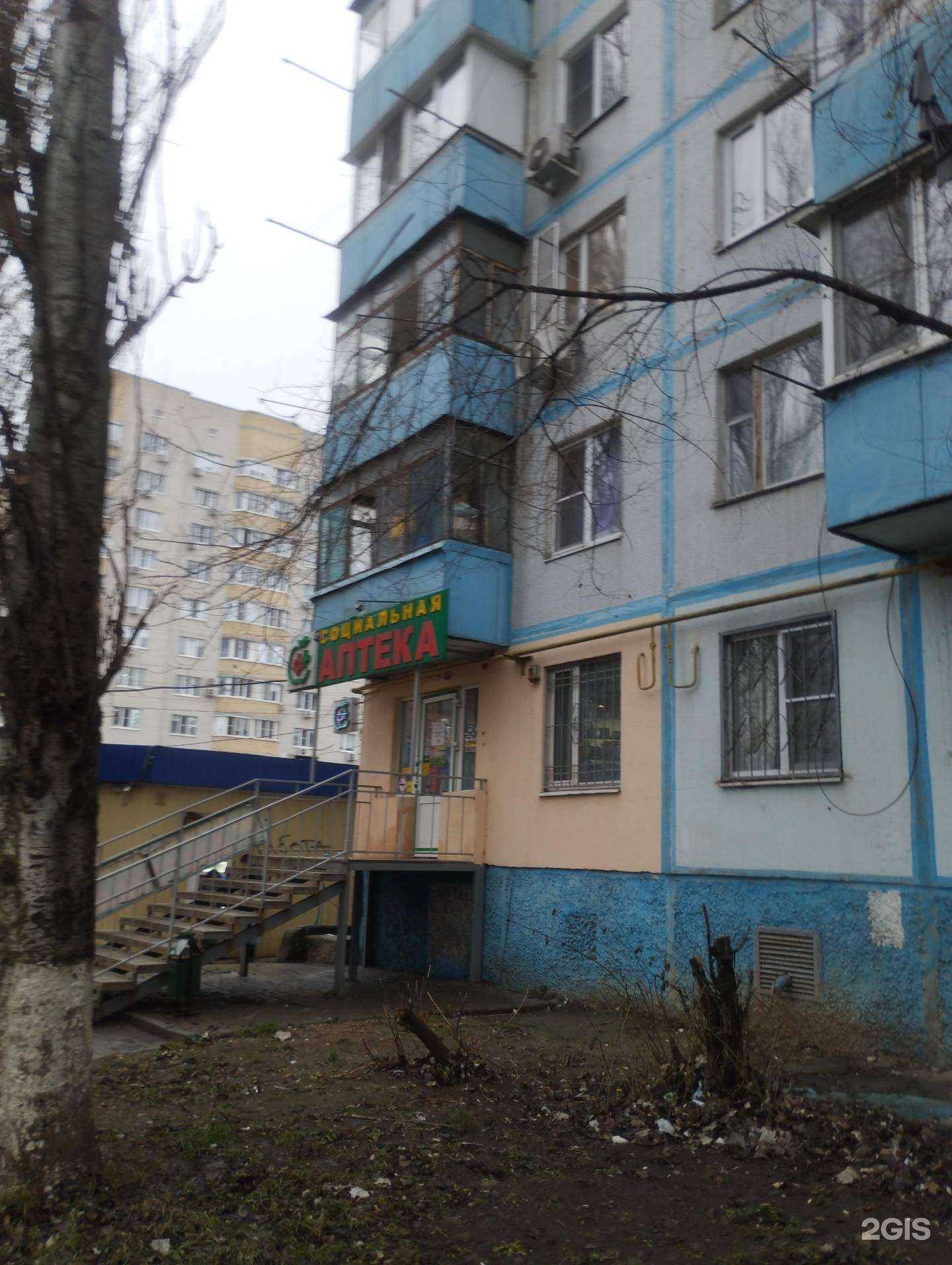 Отзывы на компанию Социальная Аптека в г. Ростов-на-Дону c фото