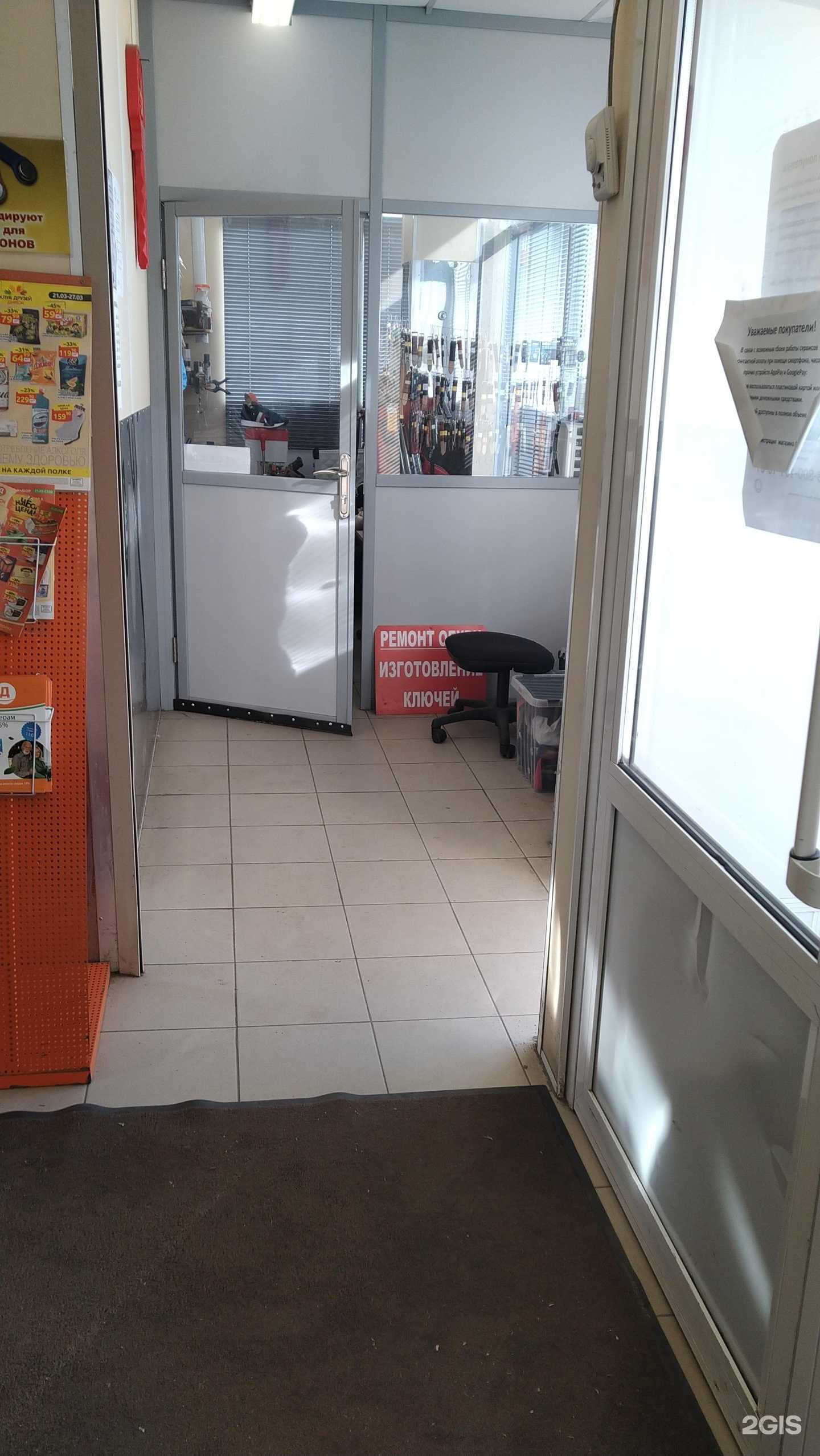 Отзывы на компанию Дом быта в г. Отрадное c фото