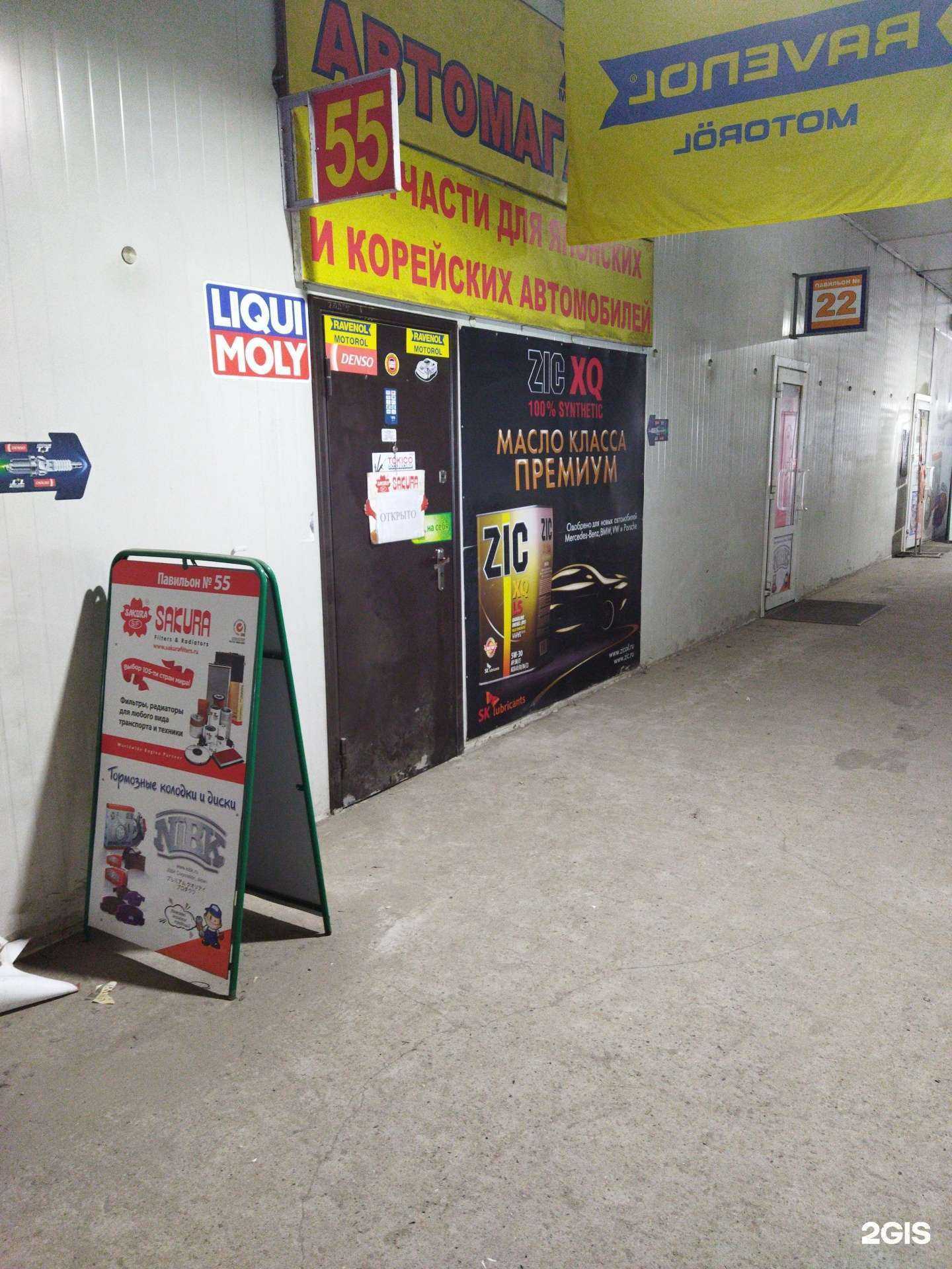 Отзывы на компанию Магазин автозапчастей в г. Находка c фото