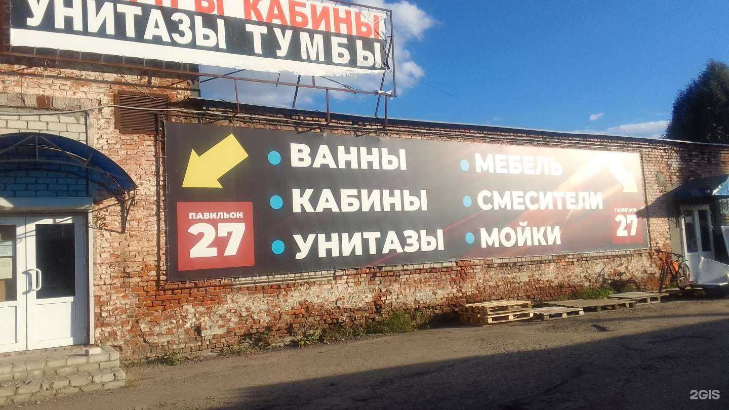 Отзывы на компанию Мир сантехники в г. Брянск c фото