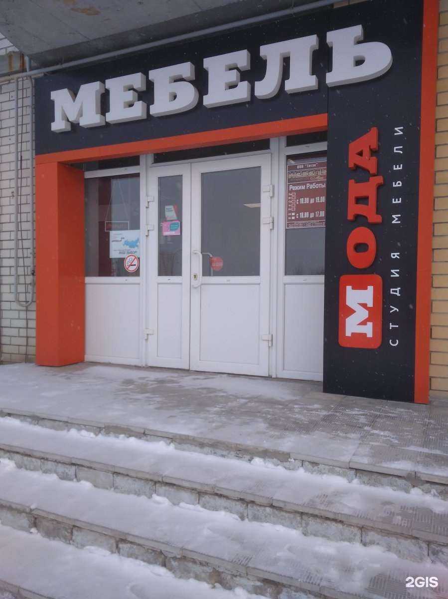 Отзывы на компанию Мода в Тамбове c фото