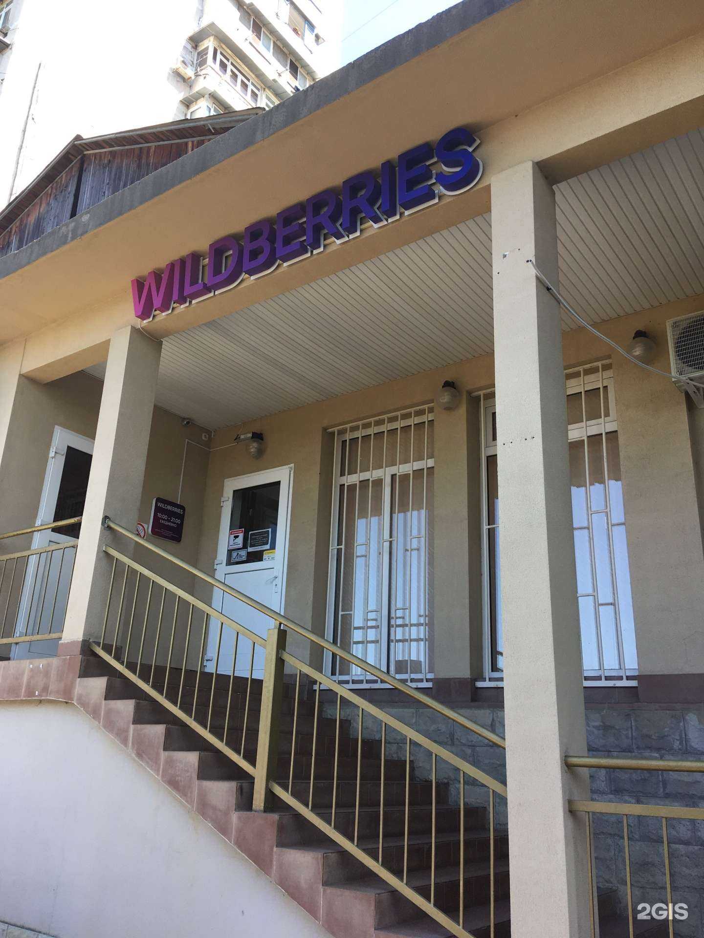 Отзывы на компанию Чё забить? в Сочи c фото - фотография 2 из 2