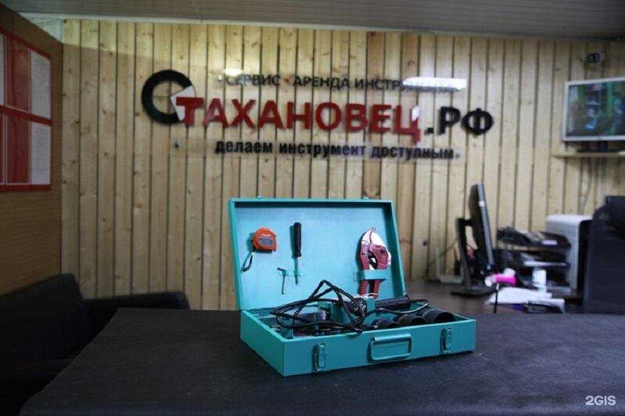 Отзывы на компанию Стахановец.рф в Владимире c фото