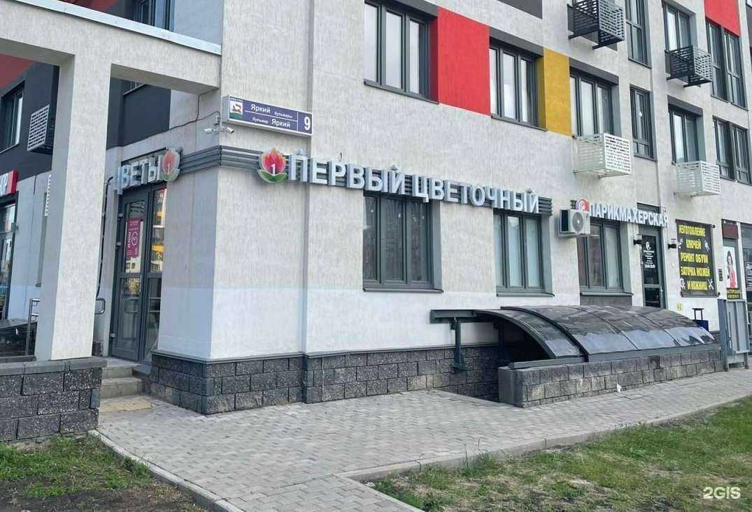 Отзывы на компанию Первый Цветочный в Уфе c фото