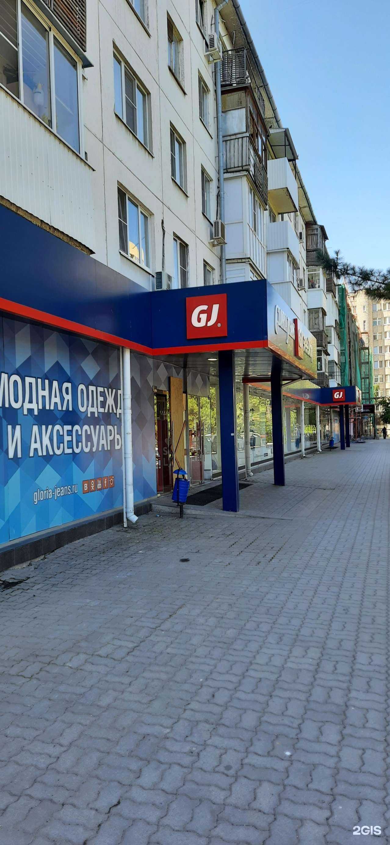 Отзывы на компанию Gloria Jeans в Ростове-на-Дону c фото