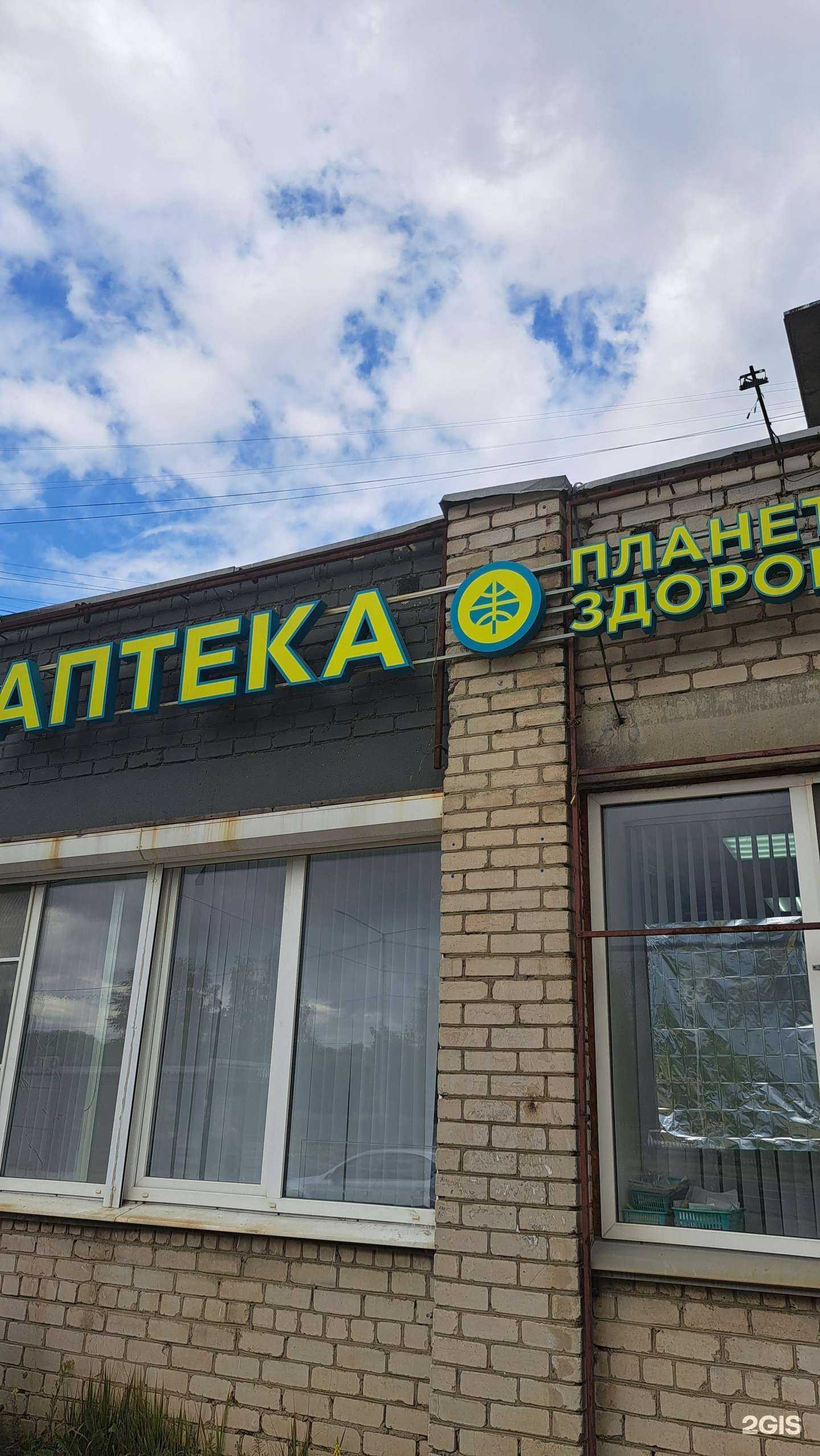 Отзывы на компанию Планета здоровья в Ярославле c фото