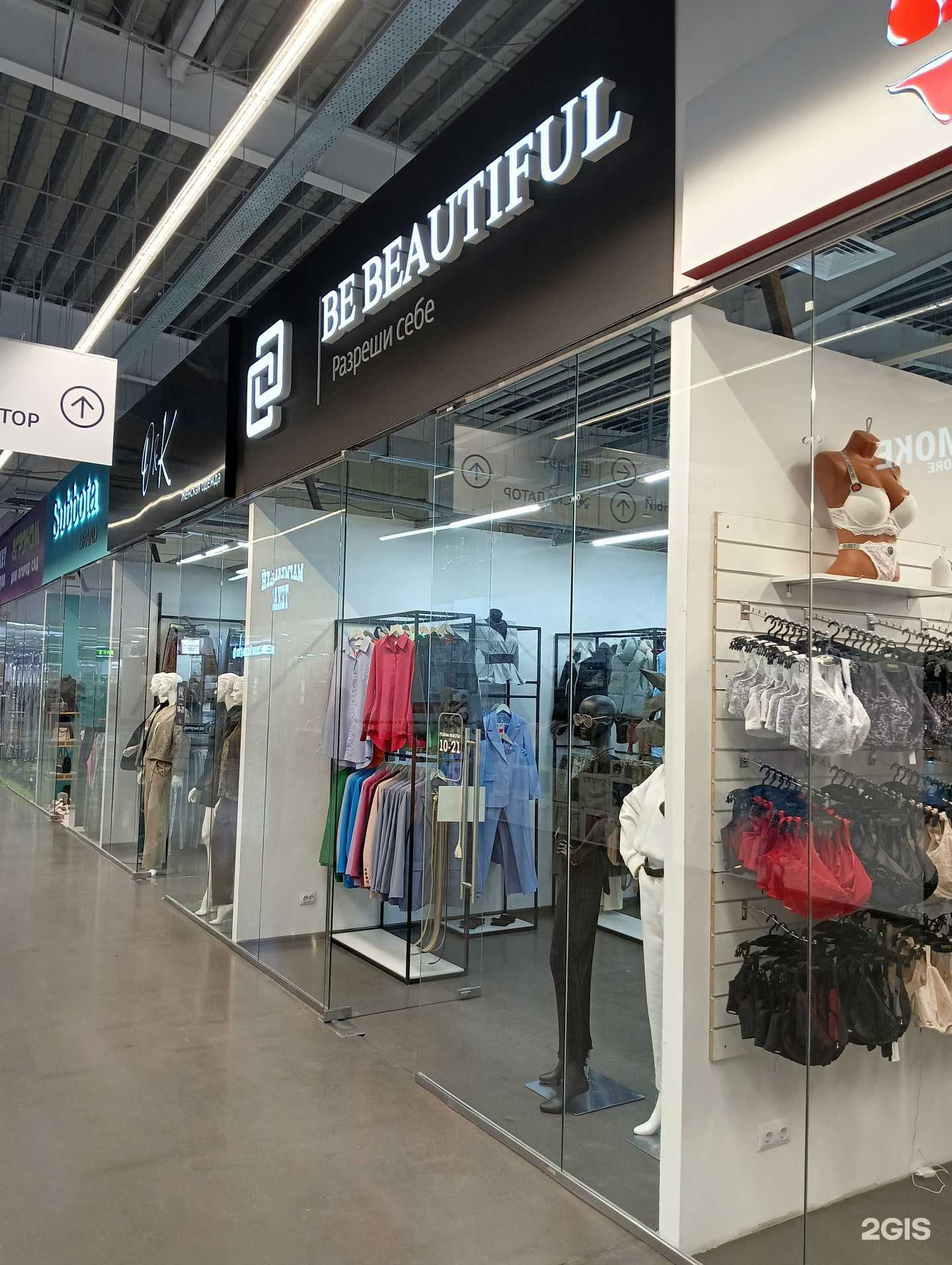 Отзывы на компанию Be beautiful в Барнауле c фото