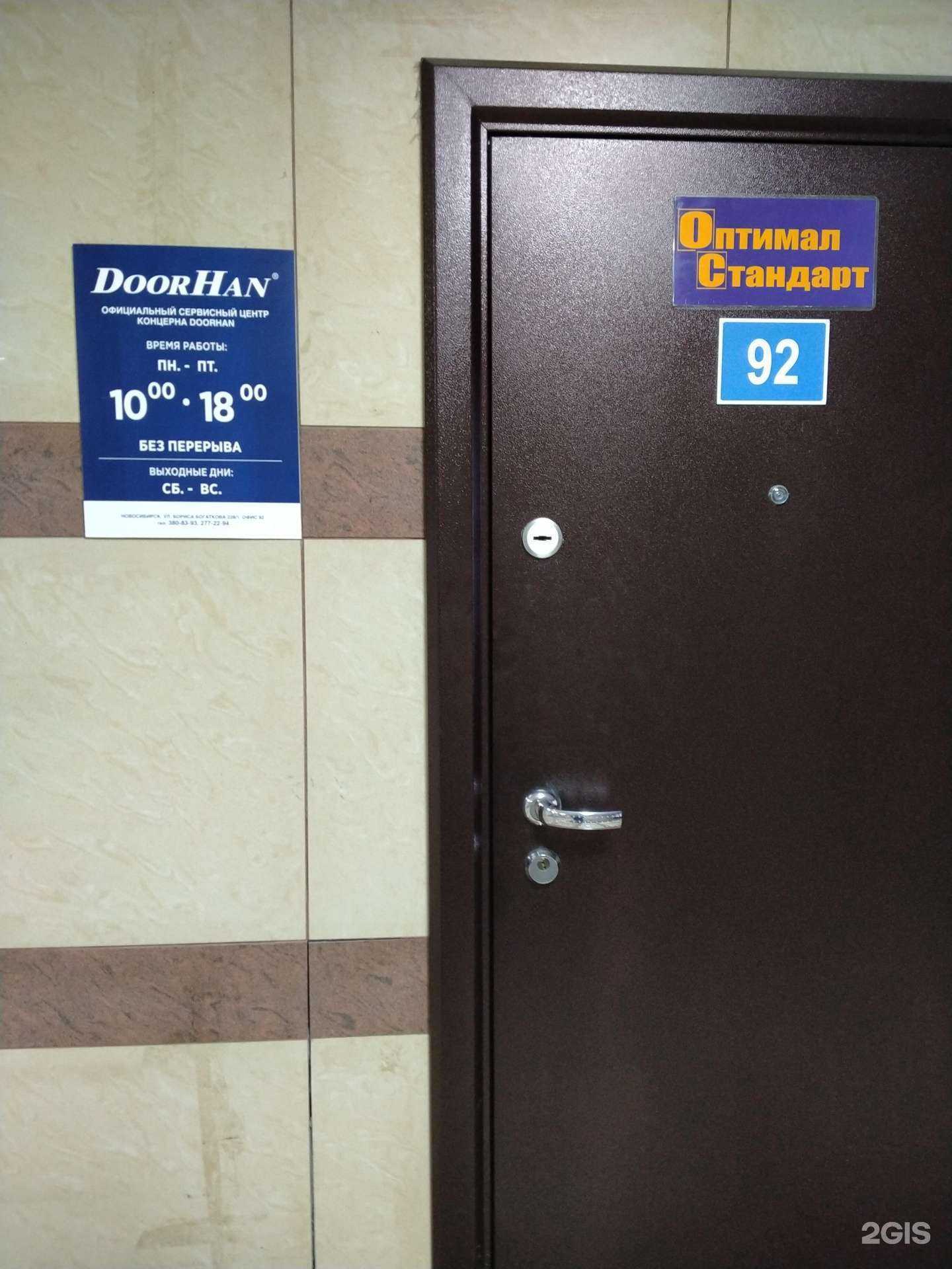 Отзывы на компанию DoorHan в г. Новосибирск c фото