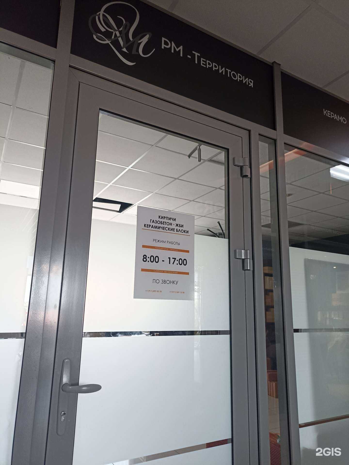 Отзывы на компанию Rm территория в г. Набережные Челны c фото