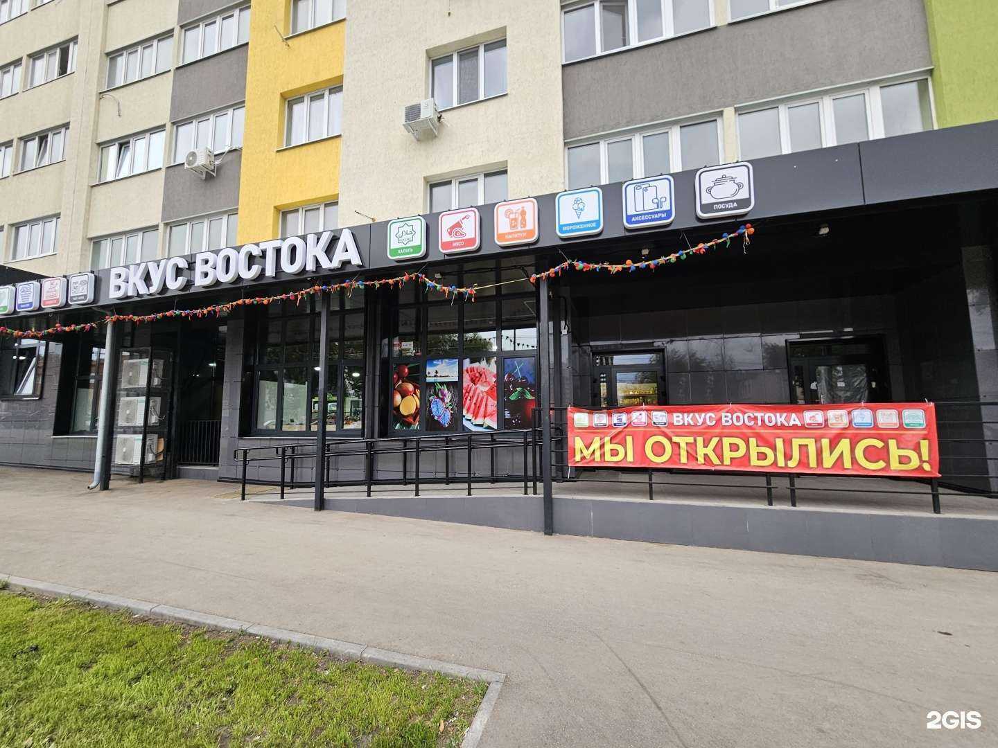 Отзывы на компанию Вкус востока в г. Самара c фото