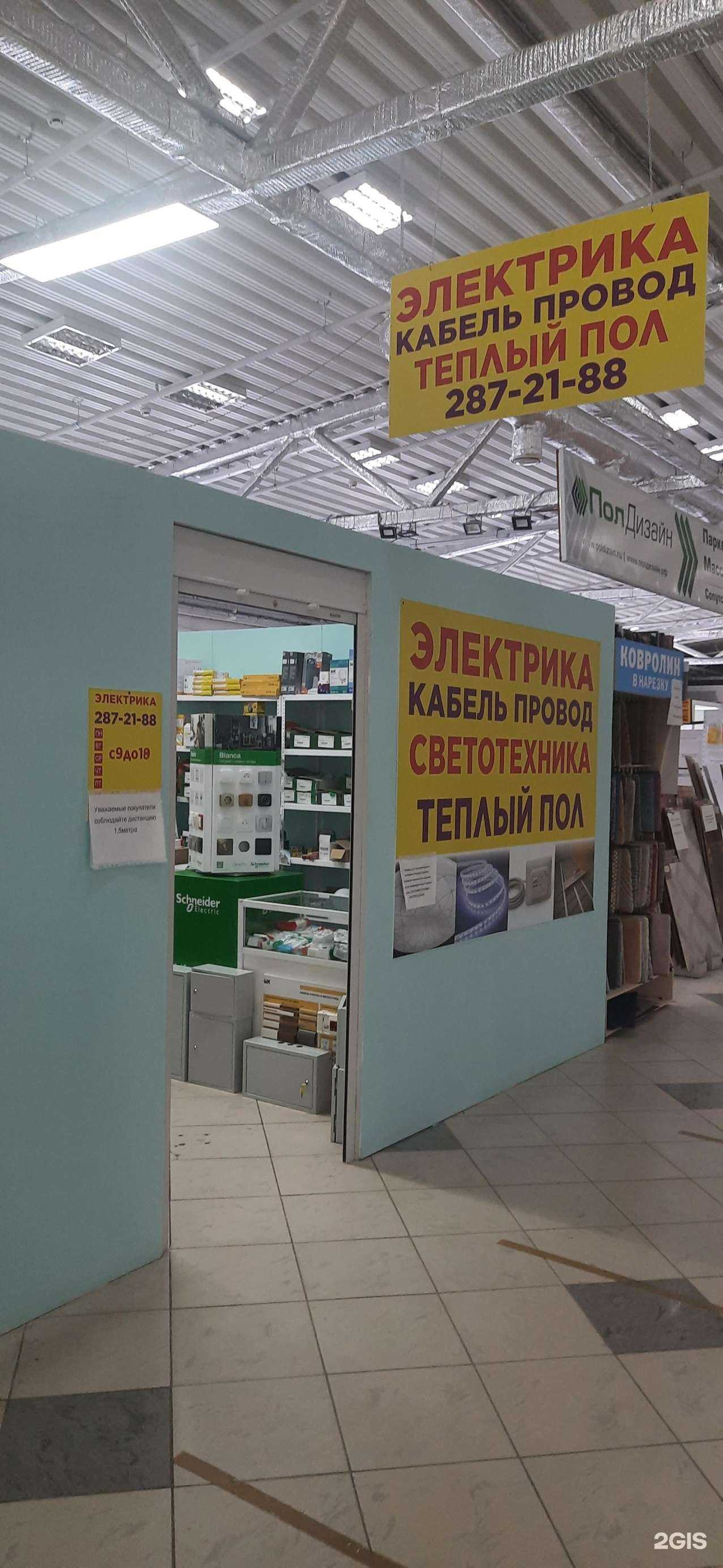 Отзывы на компанию Электрика в г. Новосибирск c фото