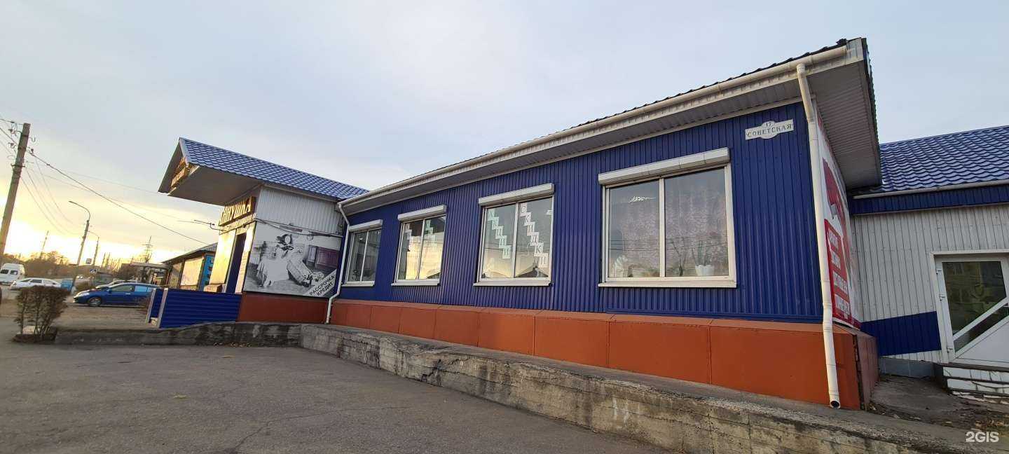 Отзывы на компанию Аннушка в Черногорске c фото - фотография 2 из 2