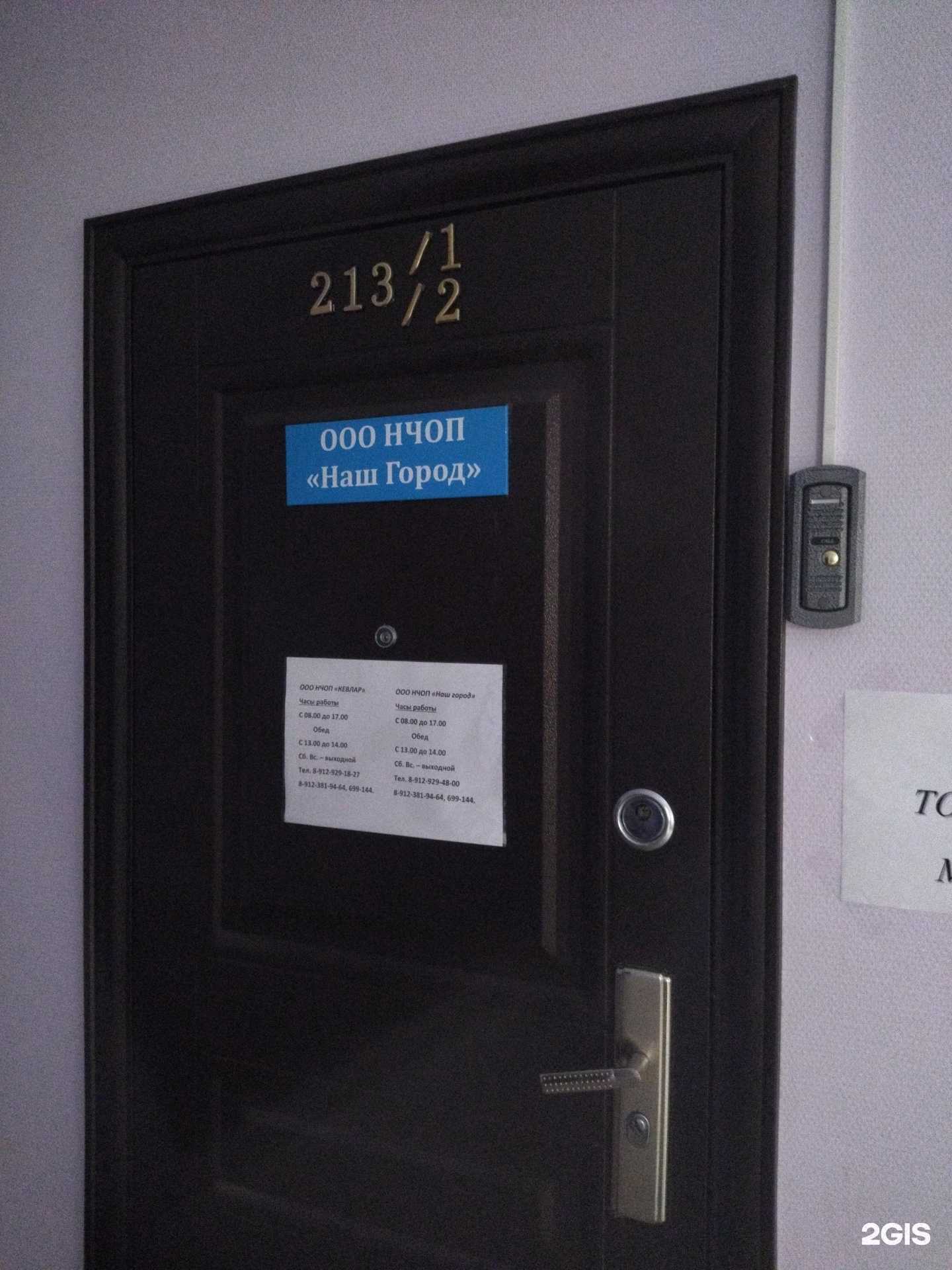 Отзывы на компанию Наш город в Тюмени c фото