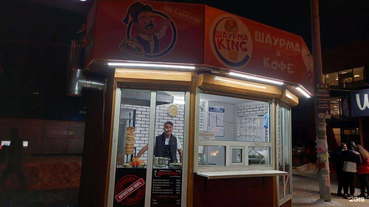 Отзывы на компанию Шаурма king в Тольятти c фото
