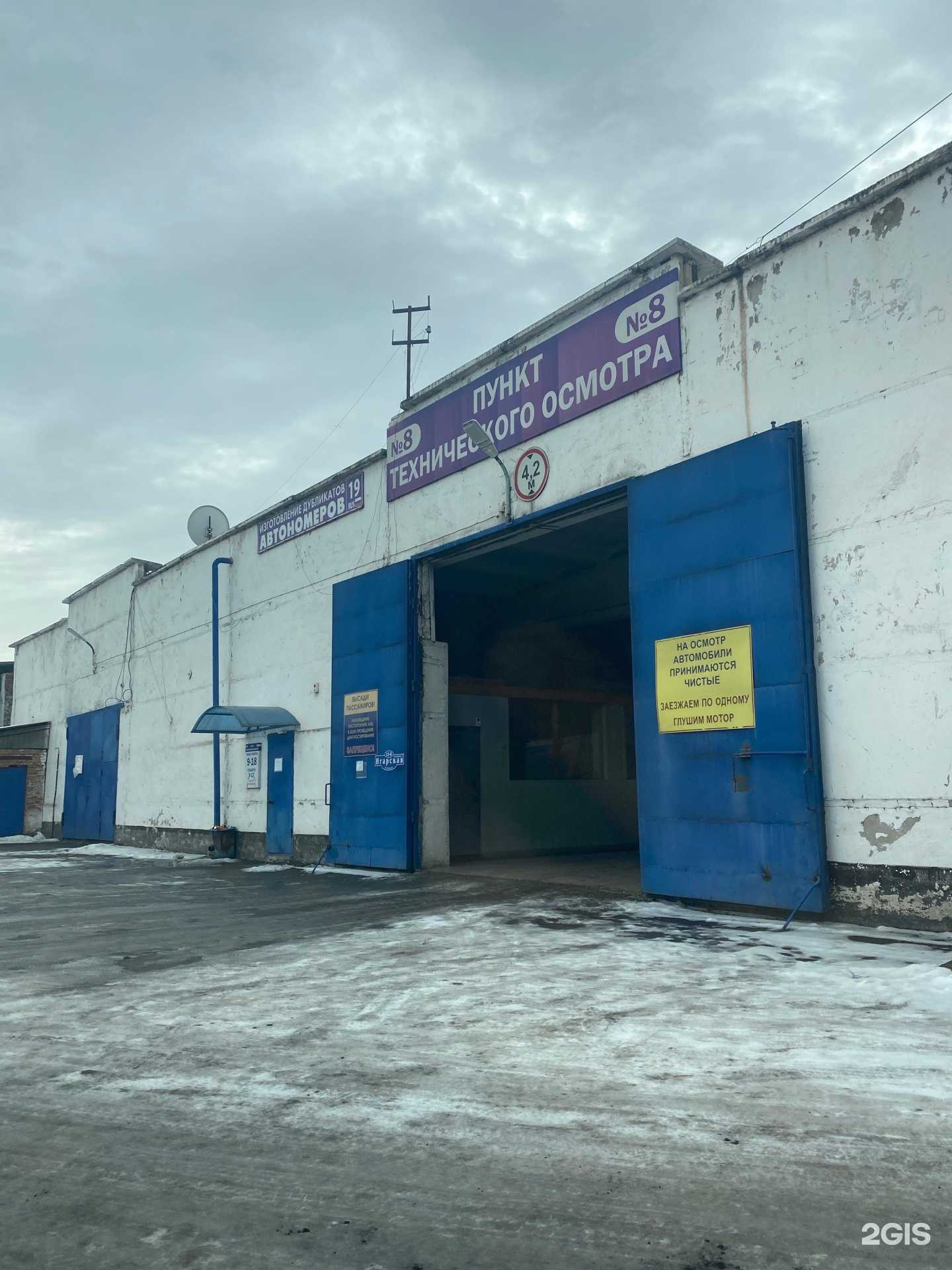 Отзывы на компанию Пункт технического осмотра №1 в г. Абакан c фото