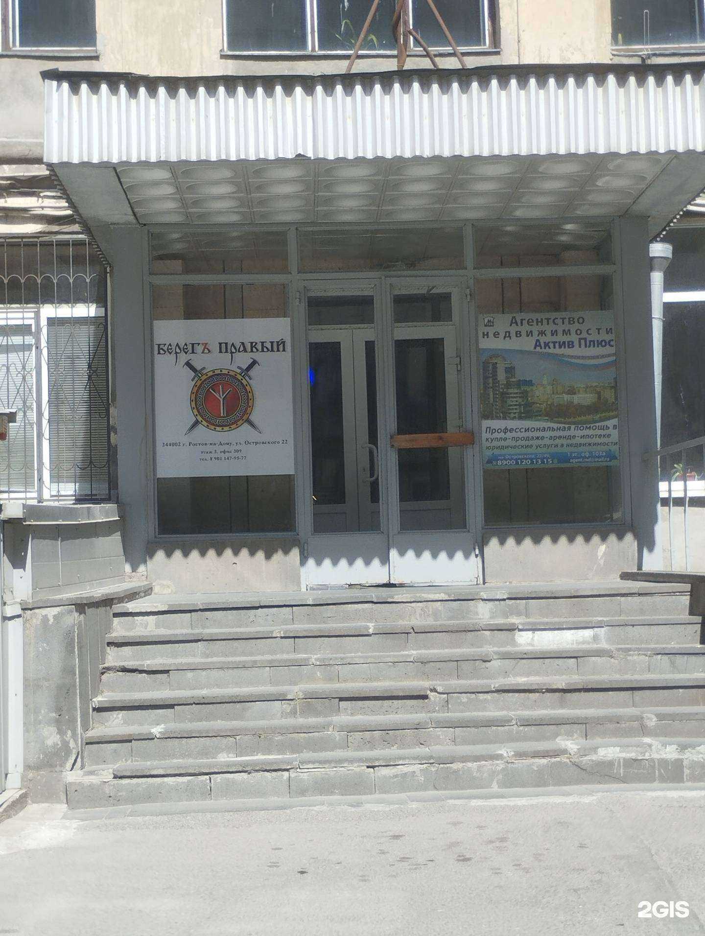 Отзывы на компанию Новостройки юга плюс в Ростове-на-Дону c фото