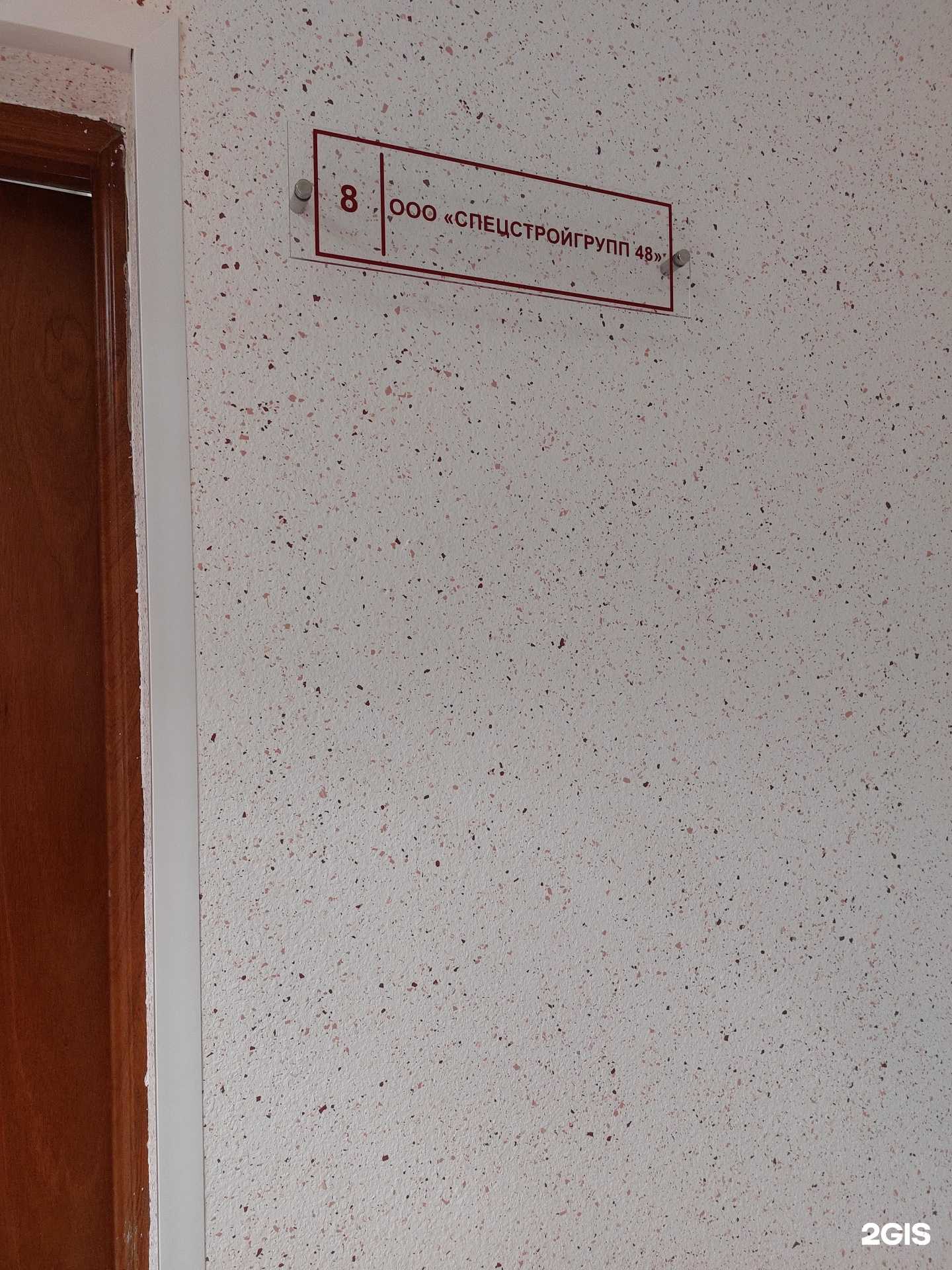 Отзывы на компанию Спецстройгрупп48 в г. Липецк c фото