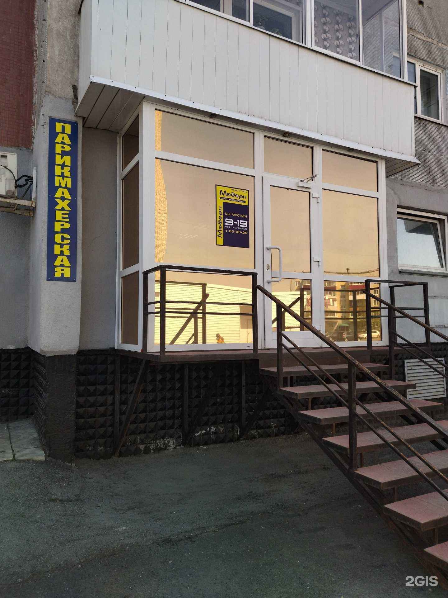 Отзывы на компанию Модерн в г. Прокопьевск c фото