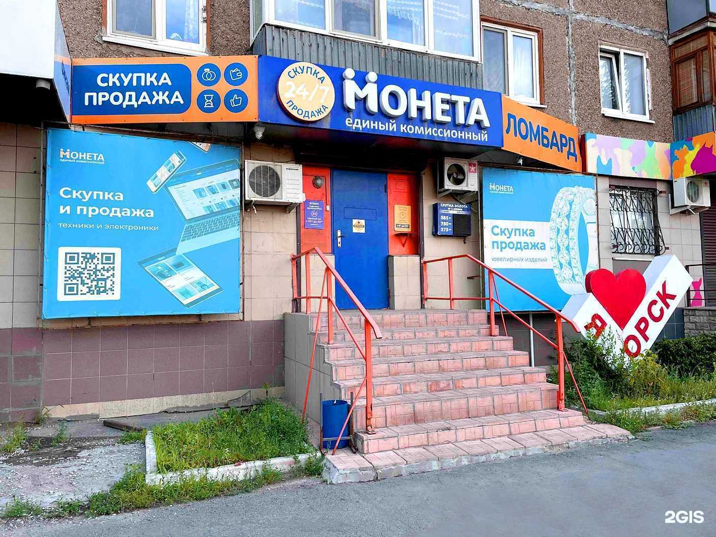 Отзывы на компанию Ломбард Пионер в Орске c фото