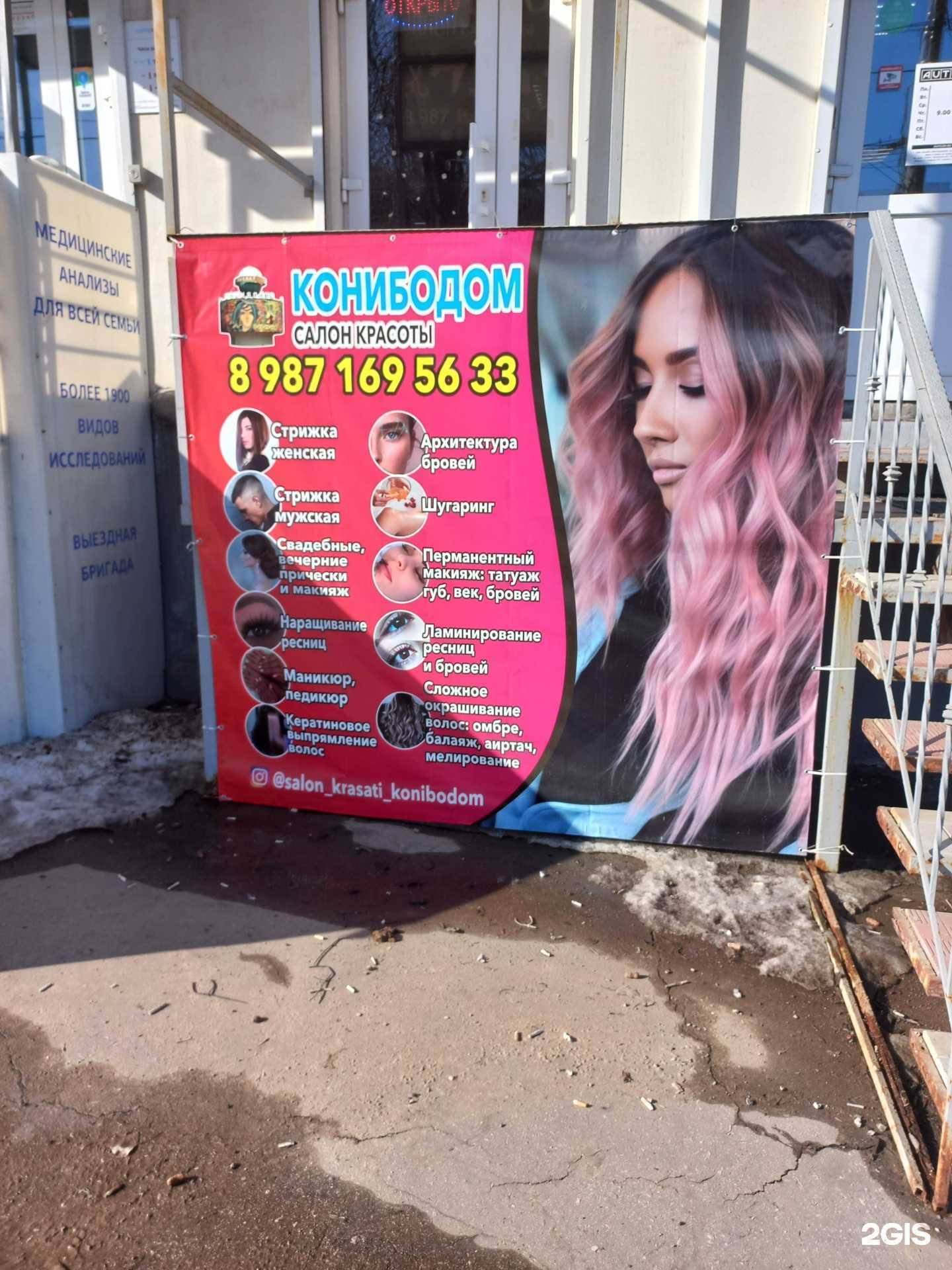 Отзывы на компанию Конибодом в г. Самара c фото