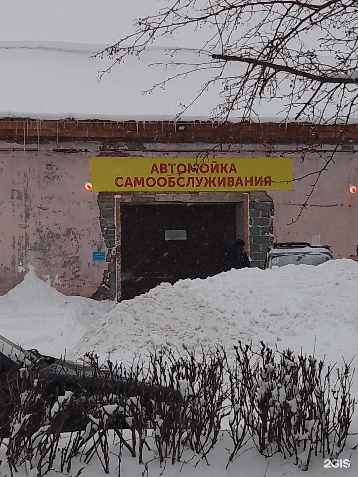 Отзывы на компанию Self-washing в Нижнем Тагиле c фото