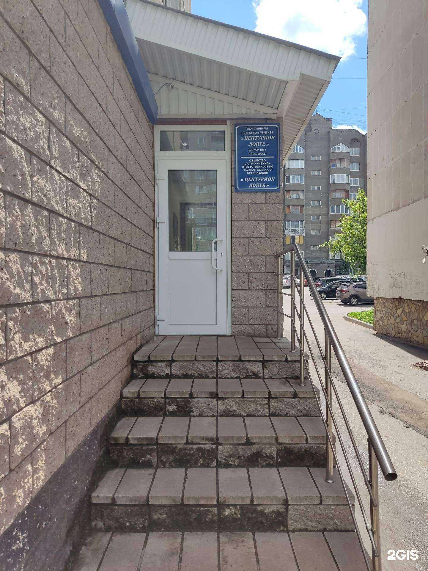 Отзывы на компанию Центурион Лонге в Уфе c фото