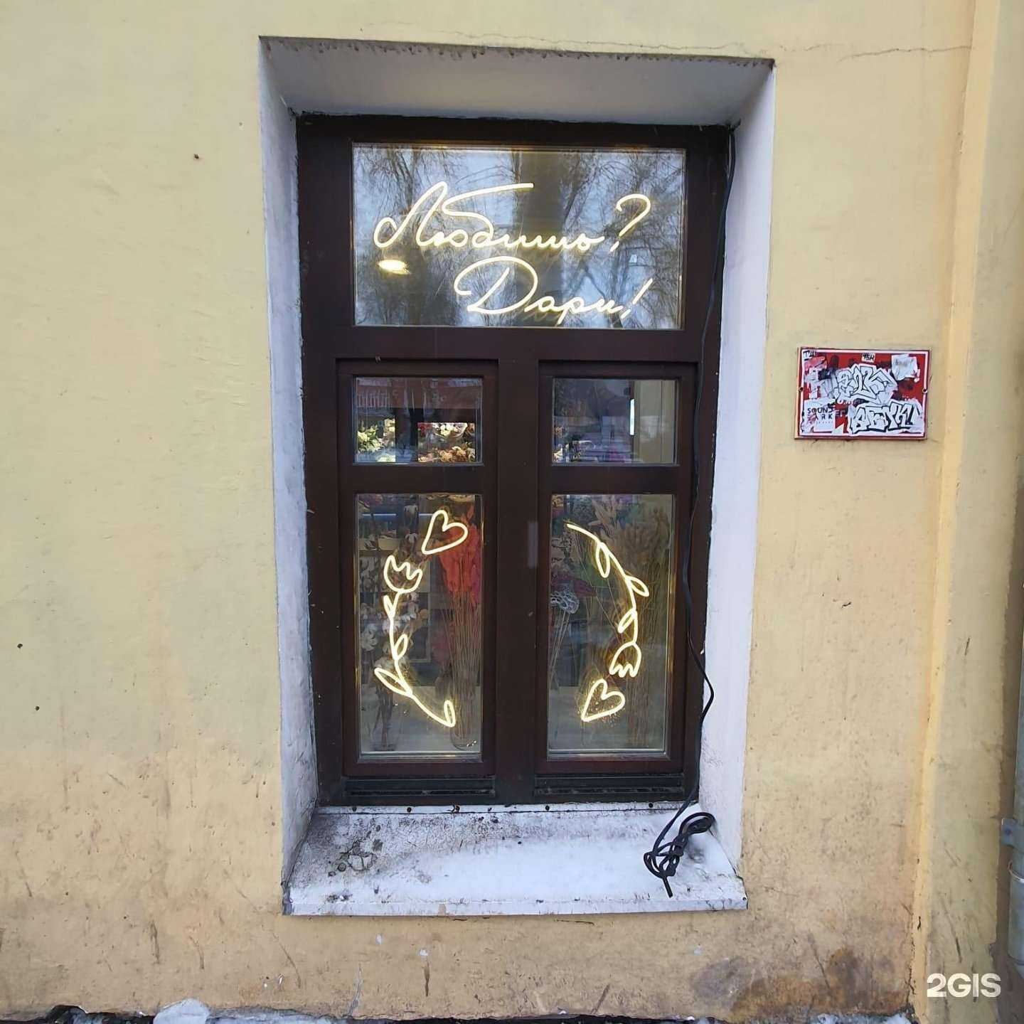 Отзывы на компанию Fmart by flowwow X Yaroslav в Ярославле c фото