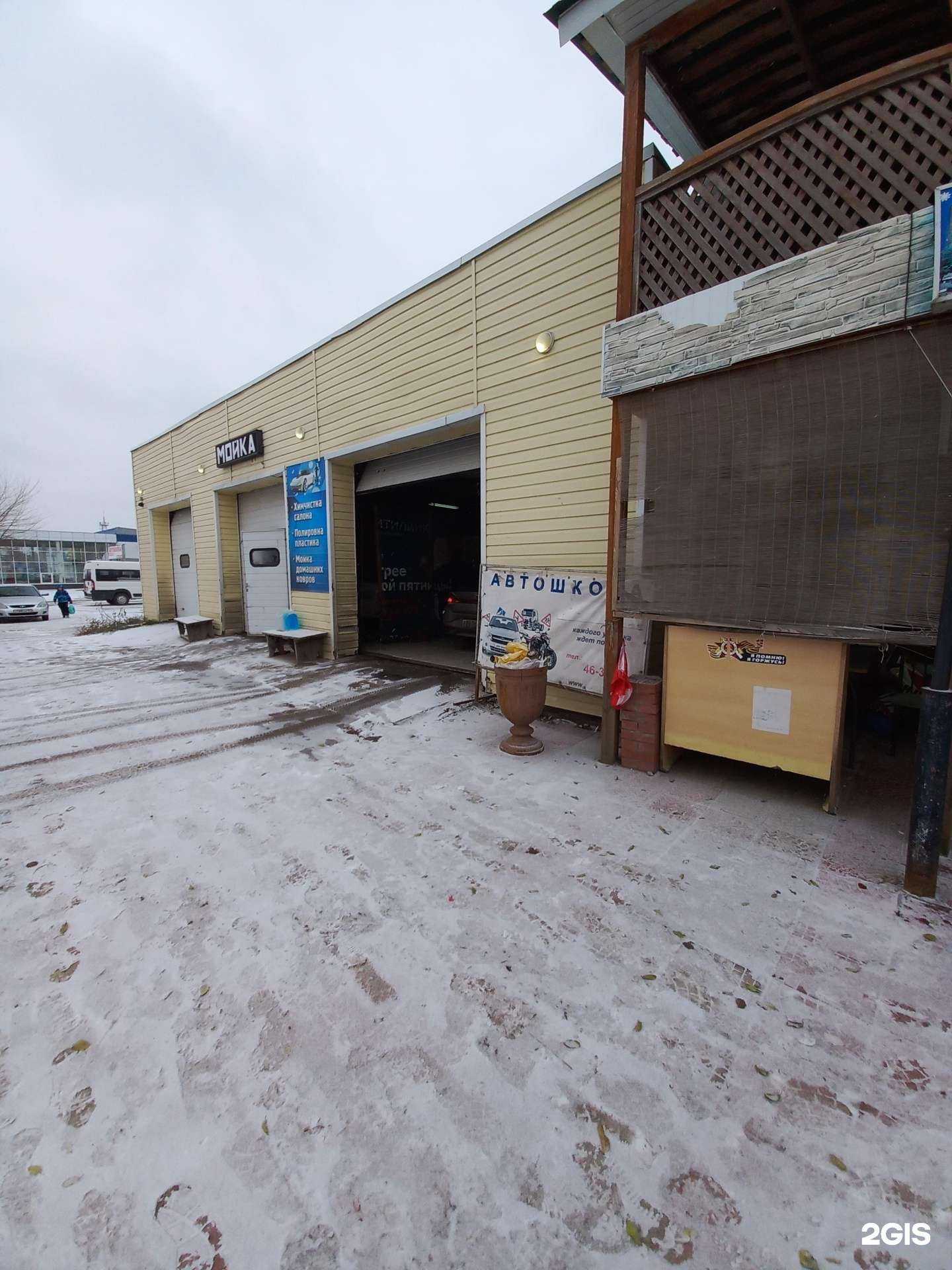 Отзывы на компанию Автомойка в Тольятти c фото