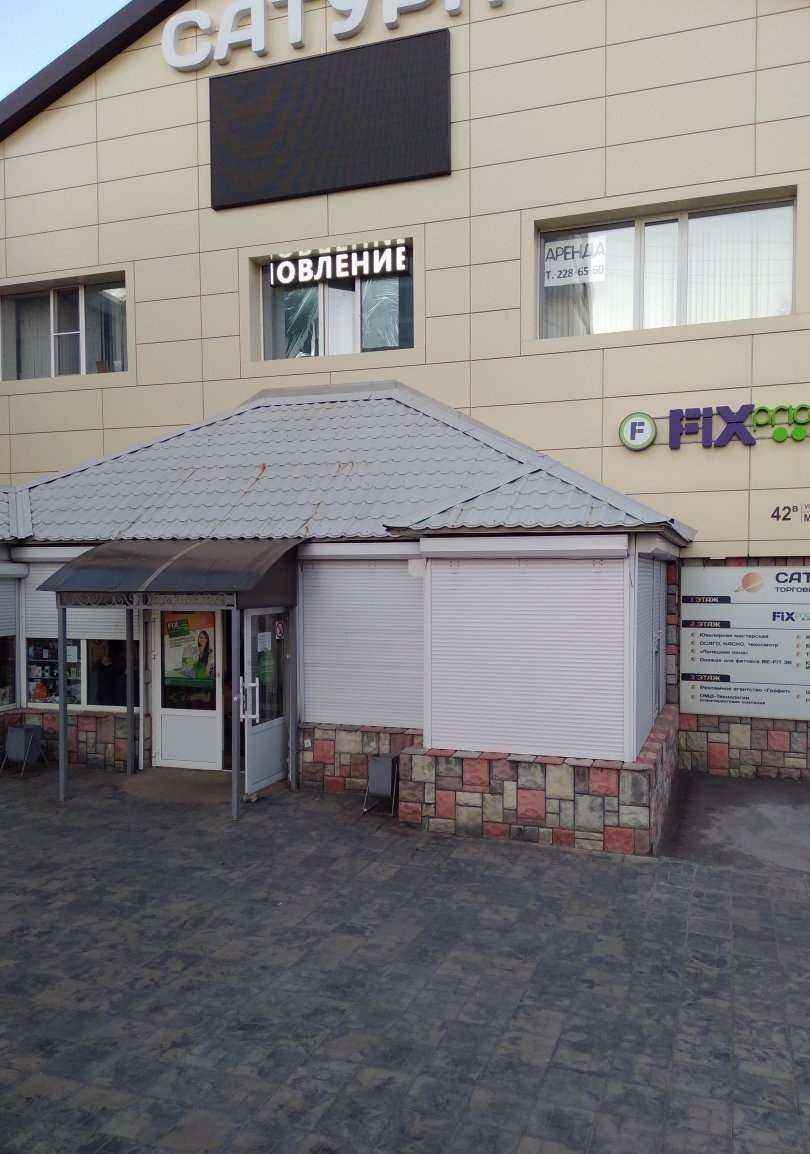 Отзывы на компанию Fix Price в Воронеже c фото