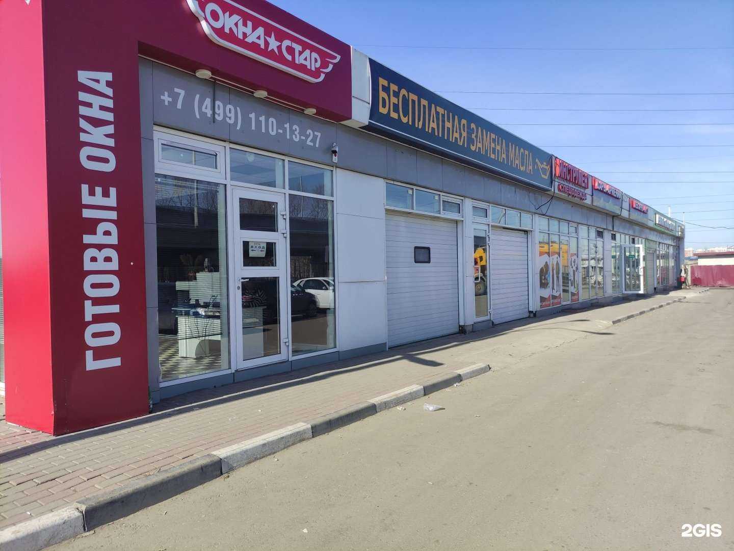 Отзывы на компанию Окна-стар в Подольске c фото