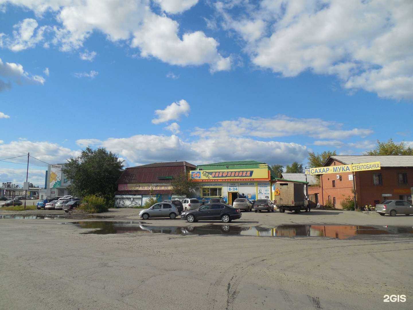 Отзывы на компанию Экосити45 в Кургане c фото - фотография 2 из 2