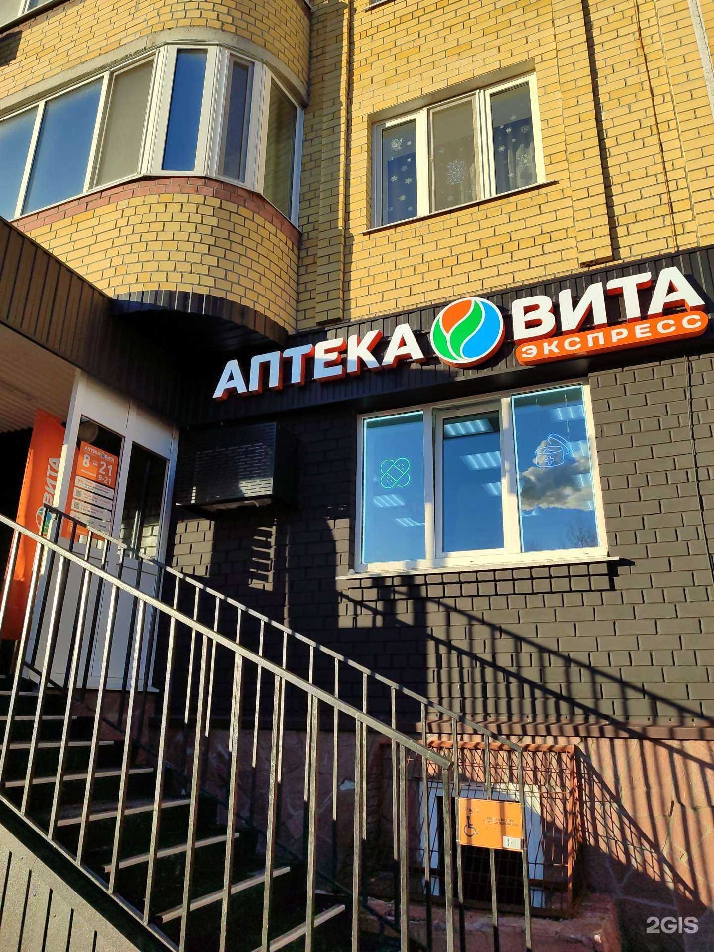 Отзывы на компанию Вита Экспресс в Тюмени c фото