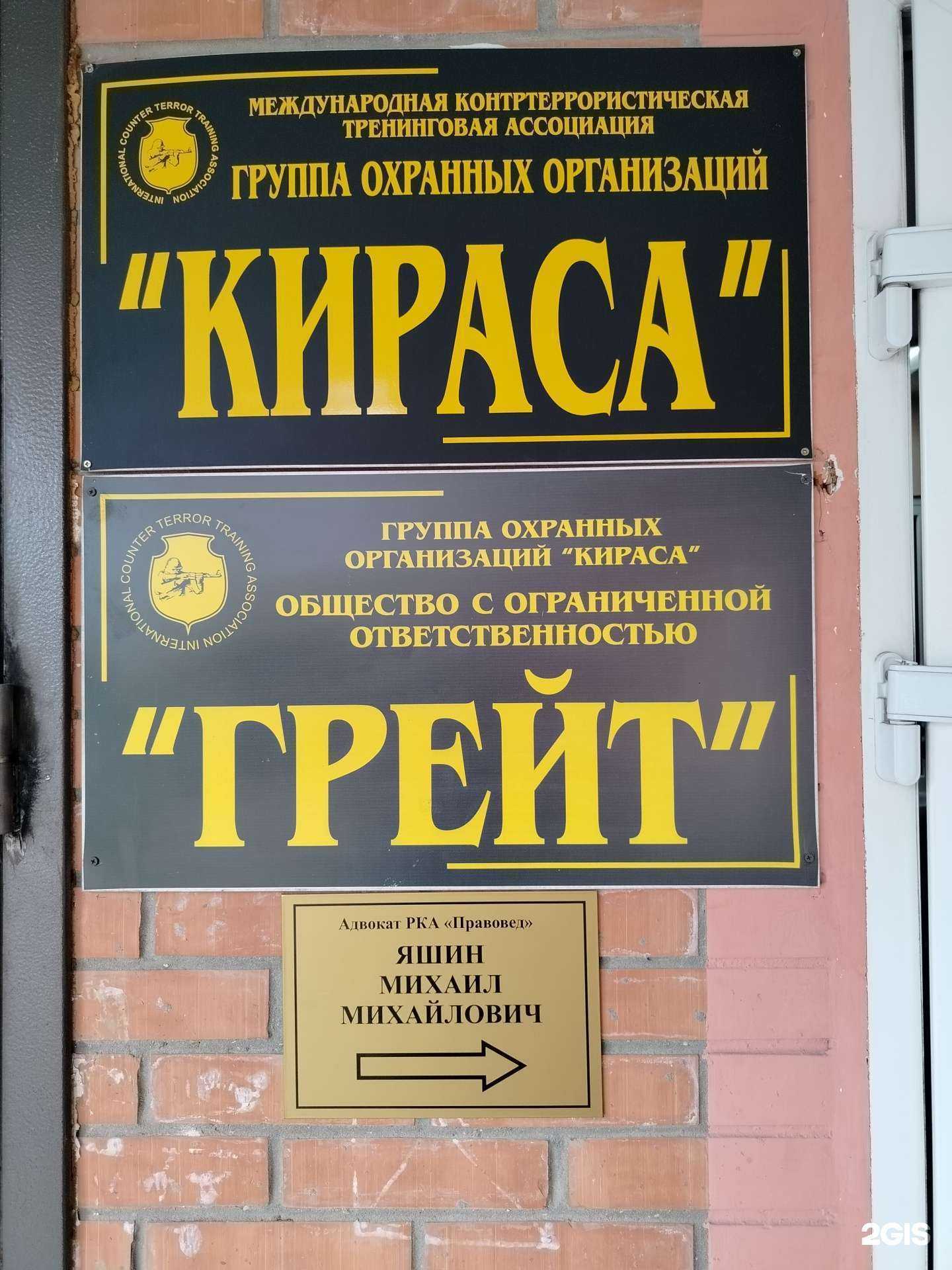 Отзывы на компанию Адвокатский кабинет Яшина М.М. в г. Пенза c фото