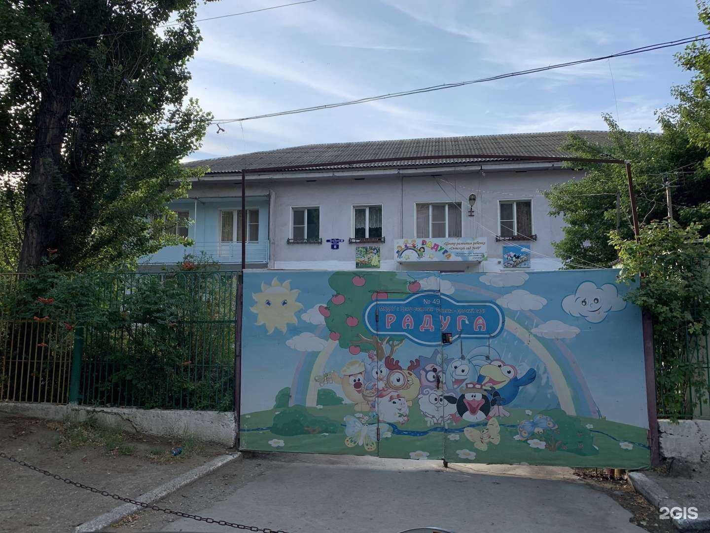 Отзывы на компанию Радуга в г. Махачкала c фото