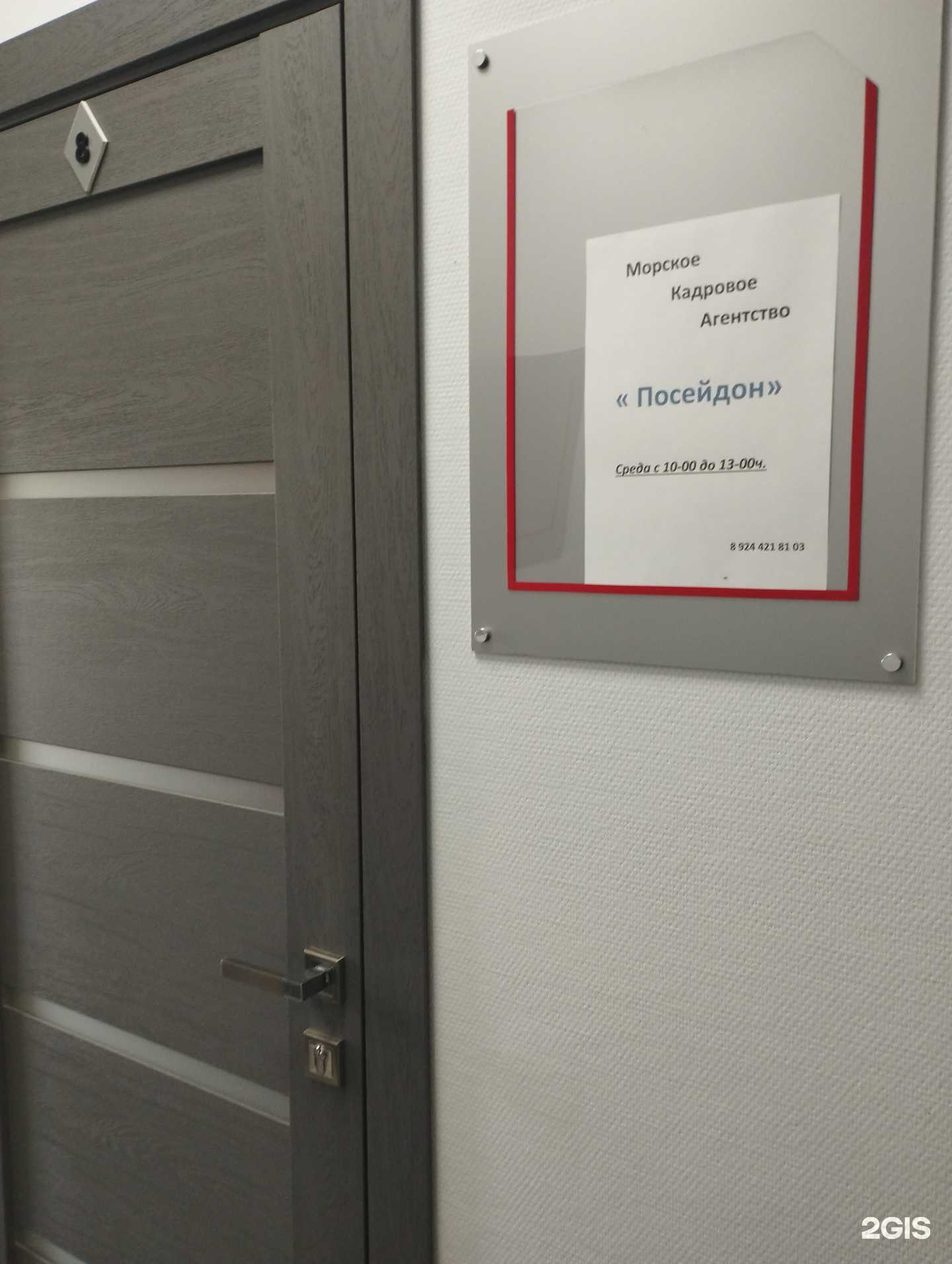 Отзывы на компанию Посейдон в г. Уссурийск c фото