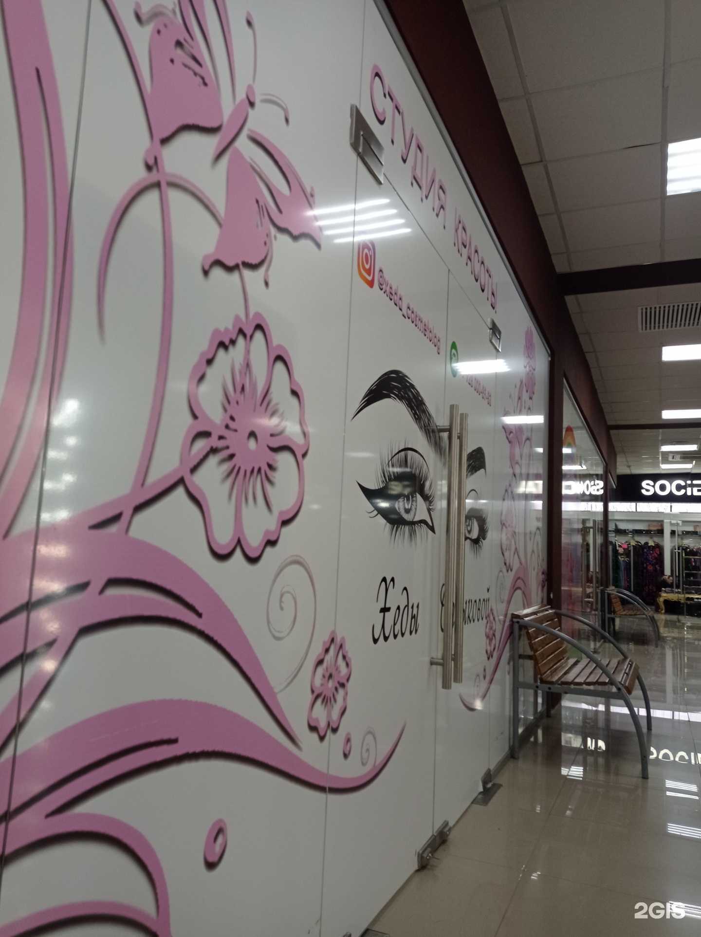 Отзывы на компанию Студия красоты Хеды Садыковой в г. Гудермес c фото