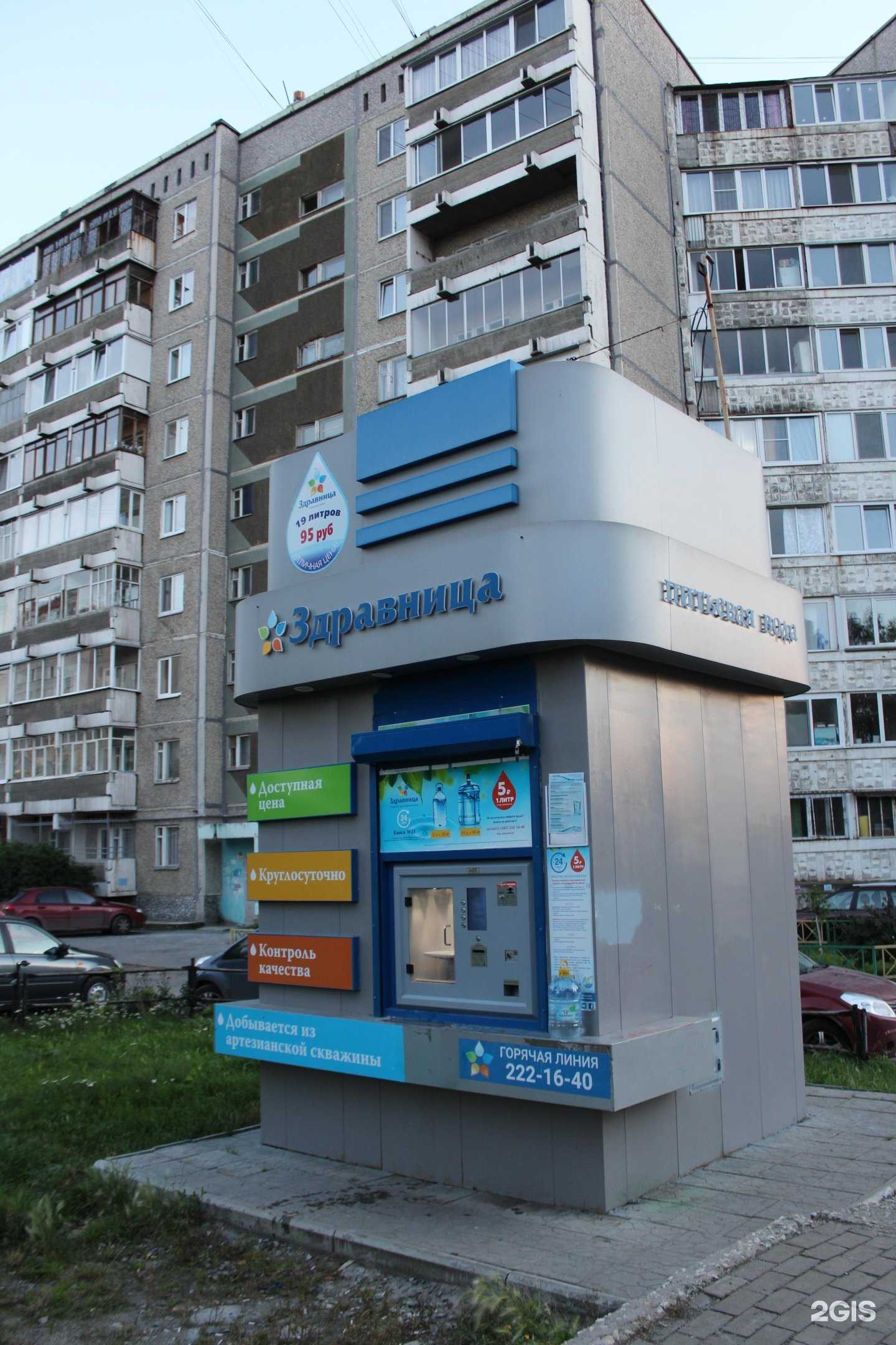 Отзывы на компанию Здравница в Екатеринбурге c фото