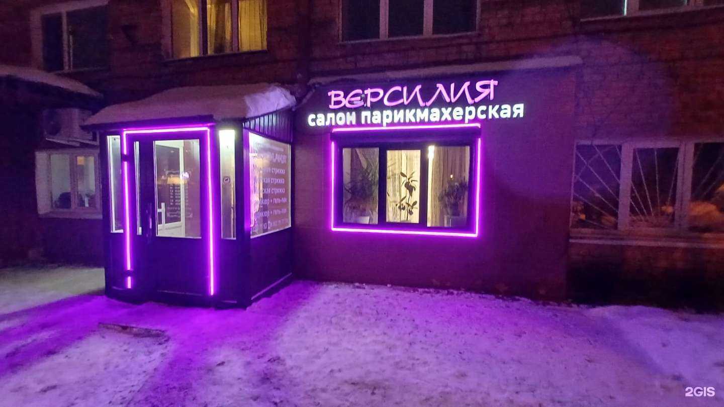 Отзывы на компанию Версилия в Перми c фото