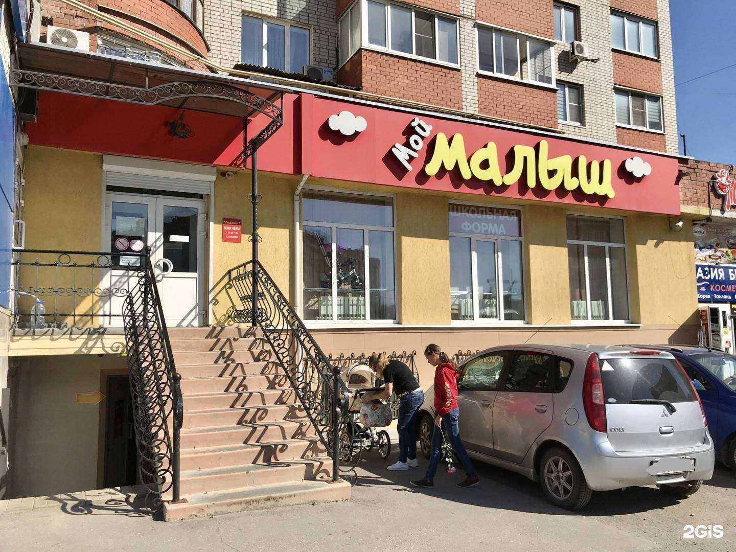 Отзывы на компанию Мой малыш в г. Рязань c фото