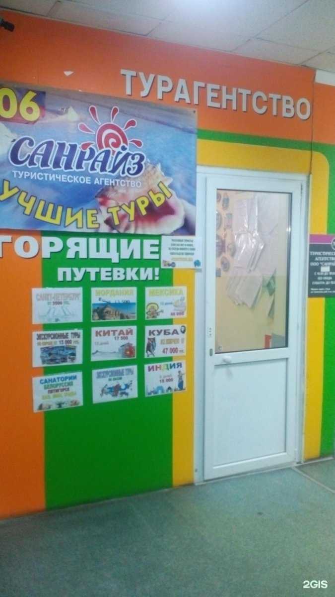 Отзывы на компанию СанРайз в г. Тула c фото
