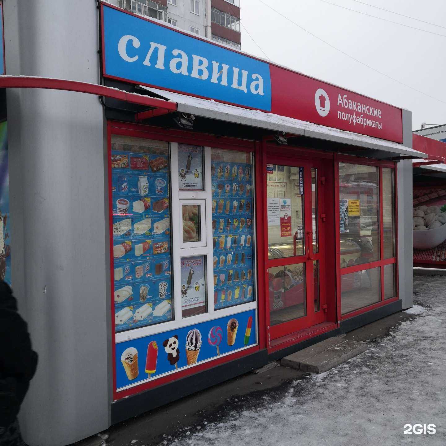 Отзывы на компанию Абаканские полуфабрикаты в г. Абакан c фото