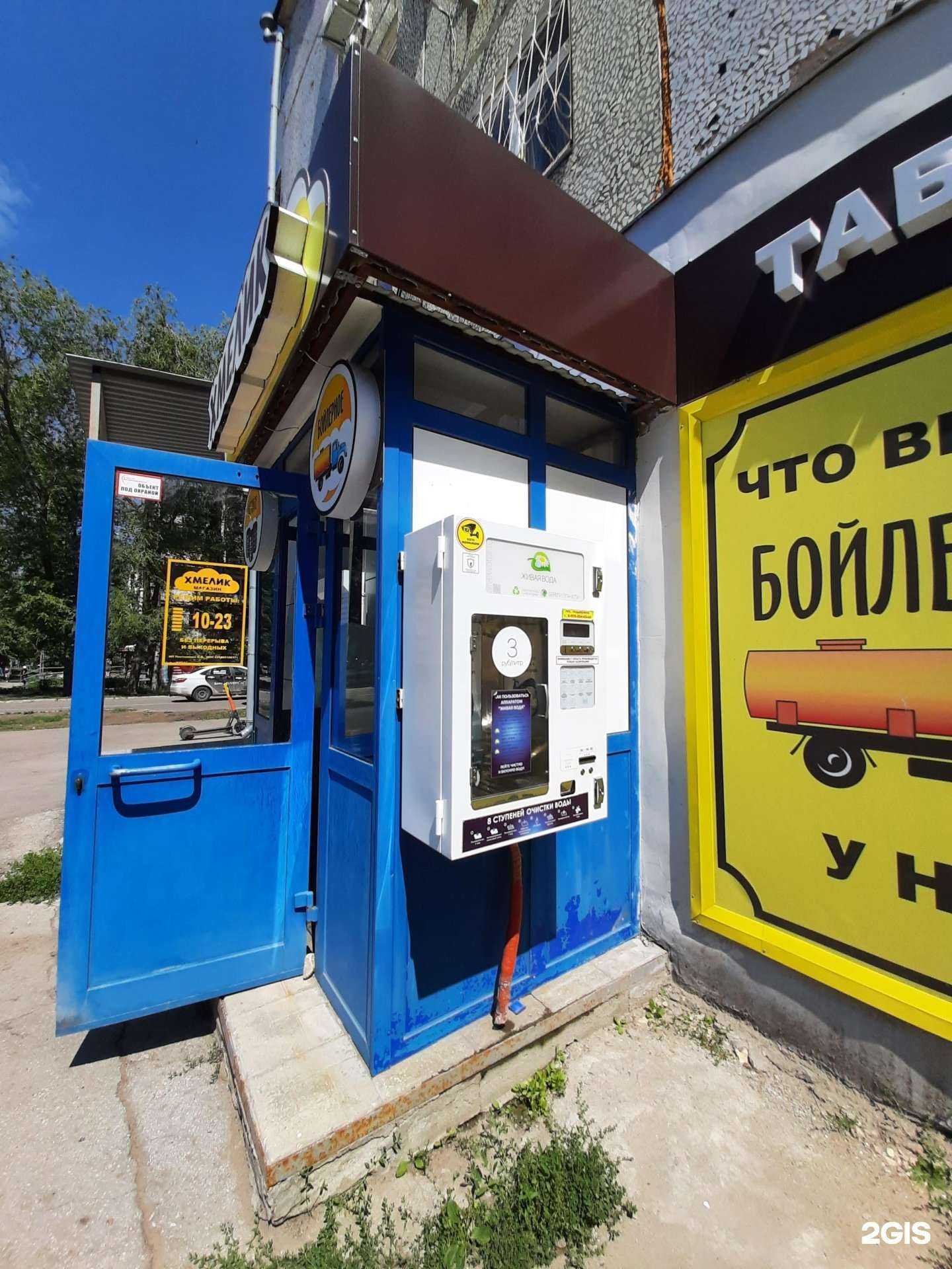 Отзывы на компанию Живая вода в Самаре c фото