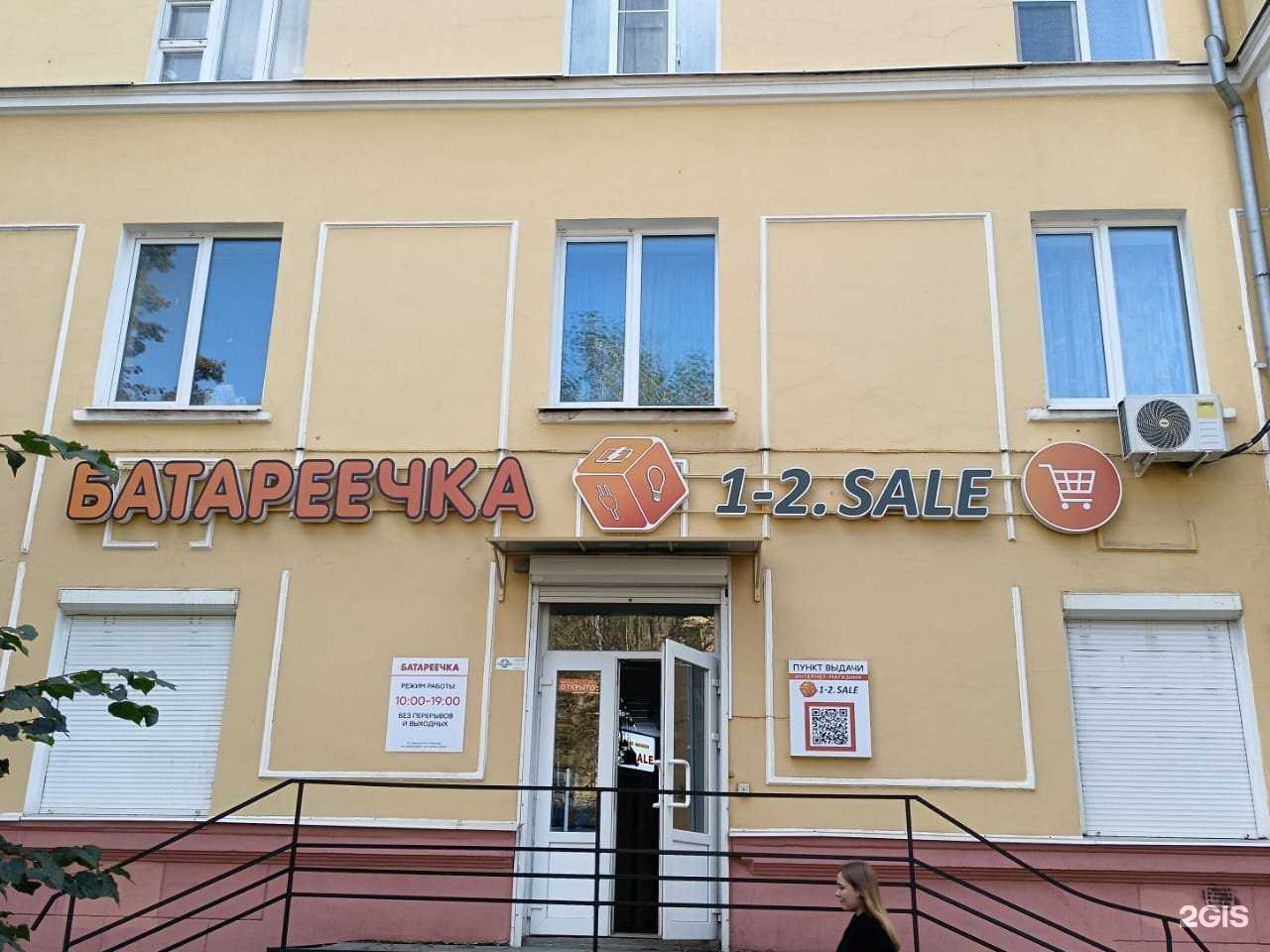 Отзывы на компанию Батареечка в г. Нижний Тагил c фото